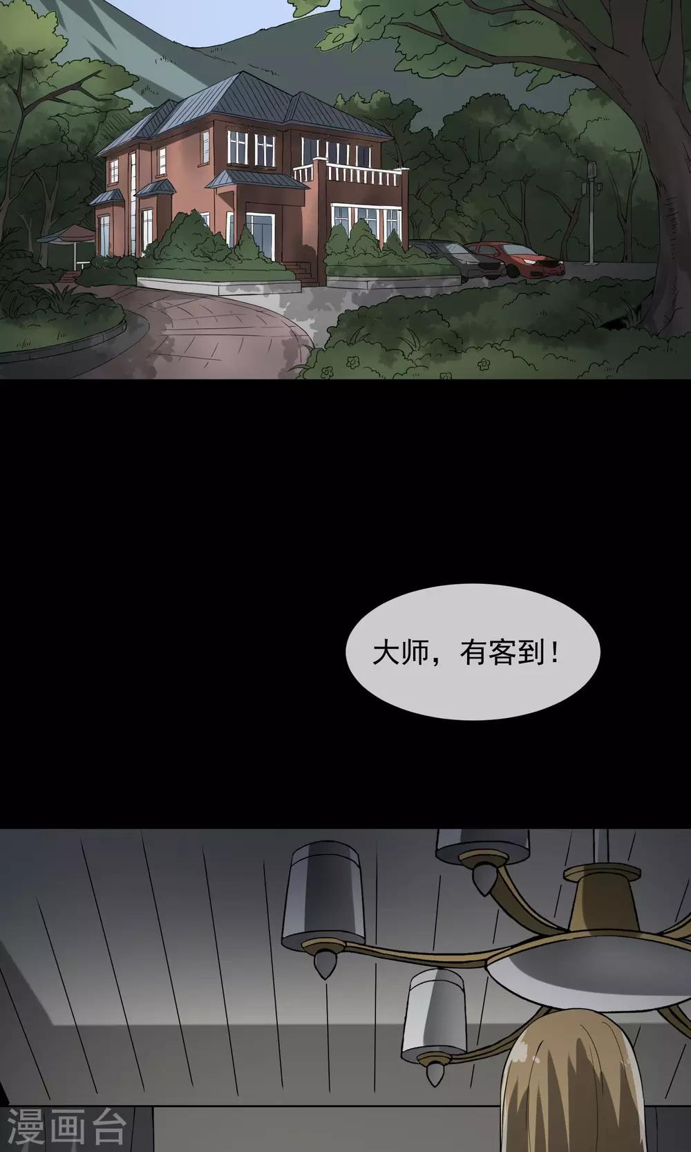 第6话 算命-第7话