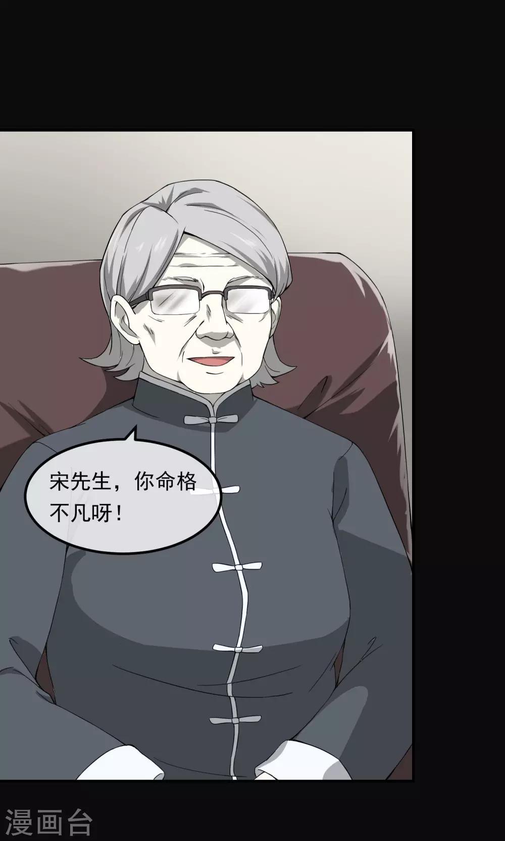 第6话 算命-第7话