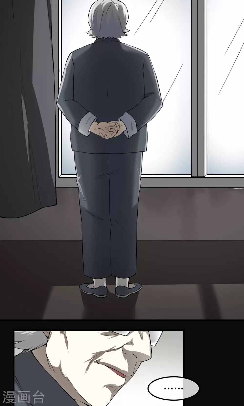 第6话 算命-第7话