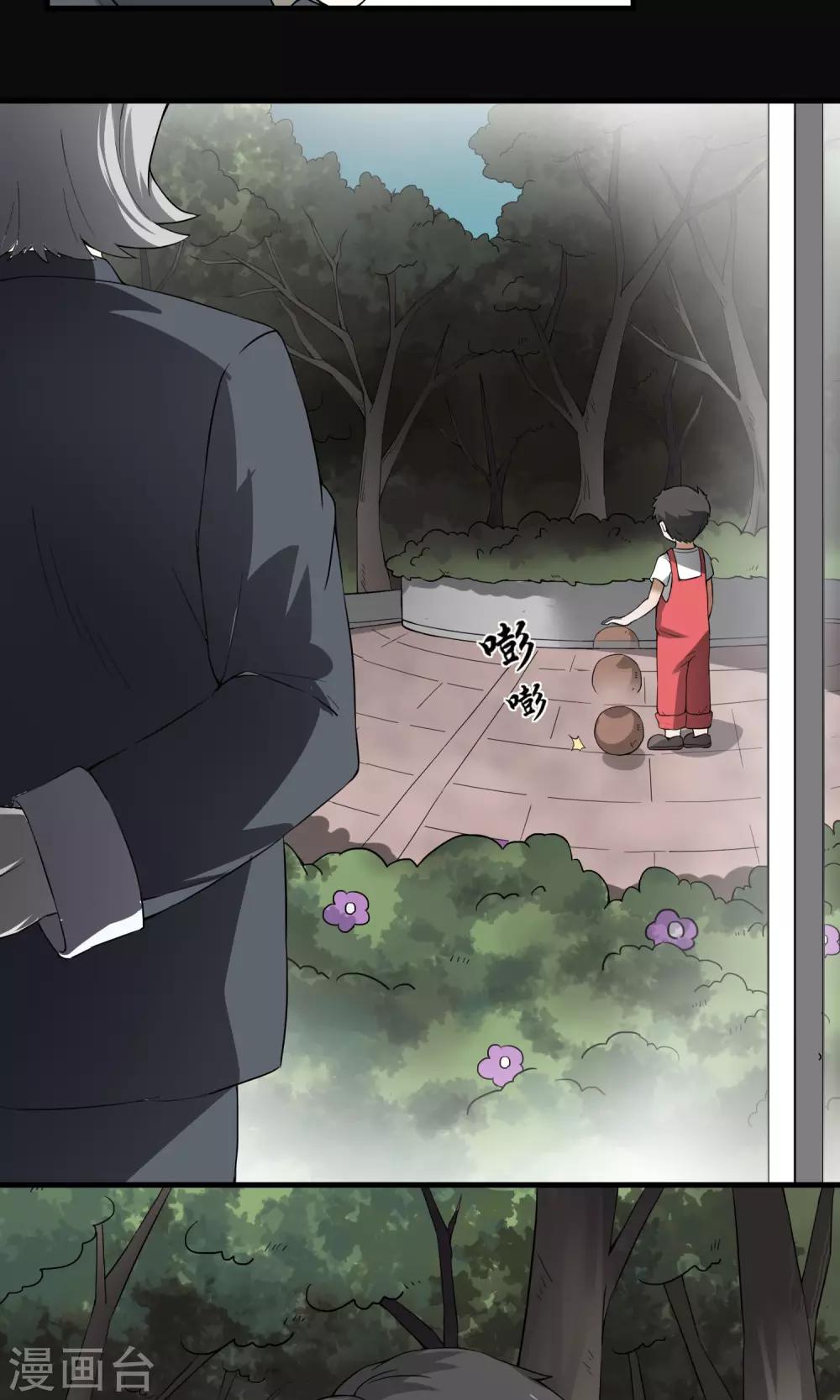 第6话 算命-第7话