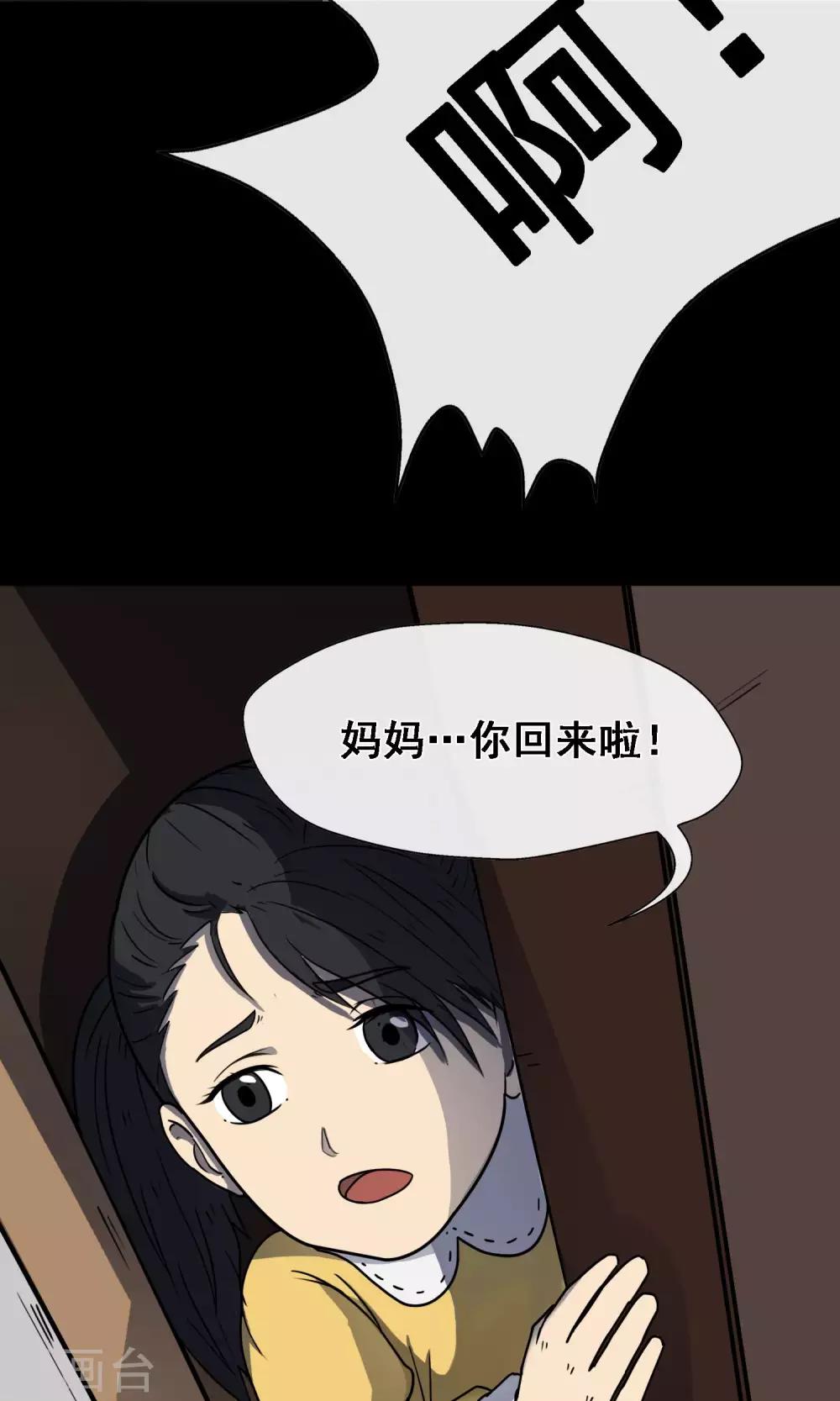 第8话 失眠(1/2)-第9话