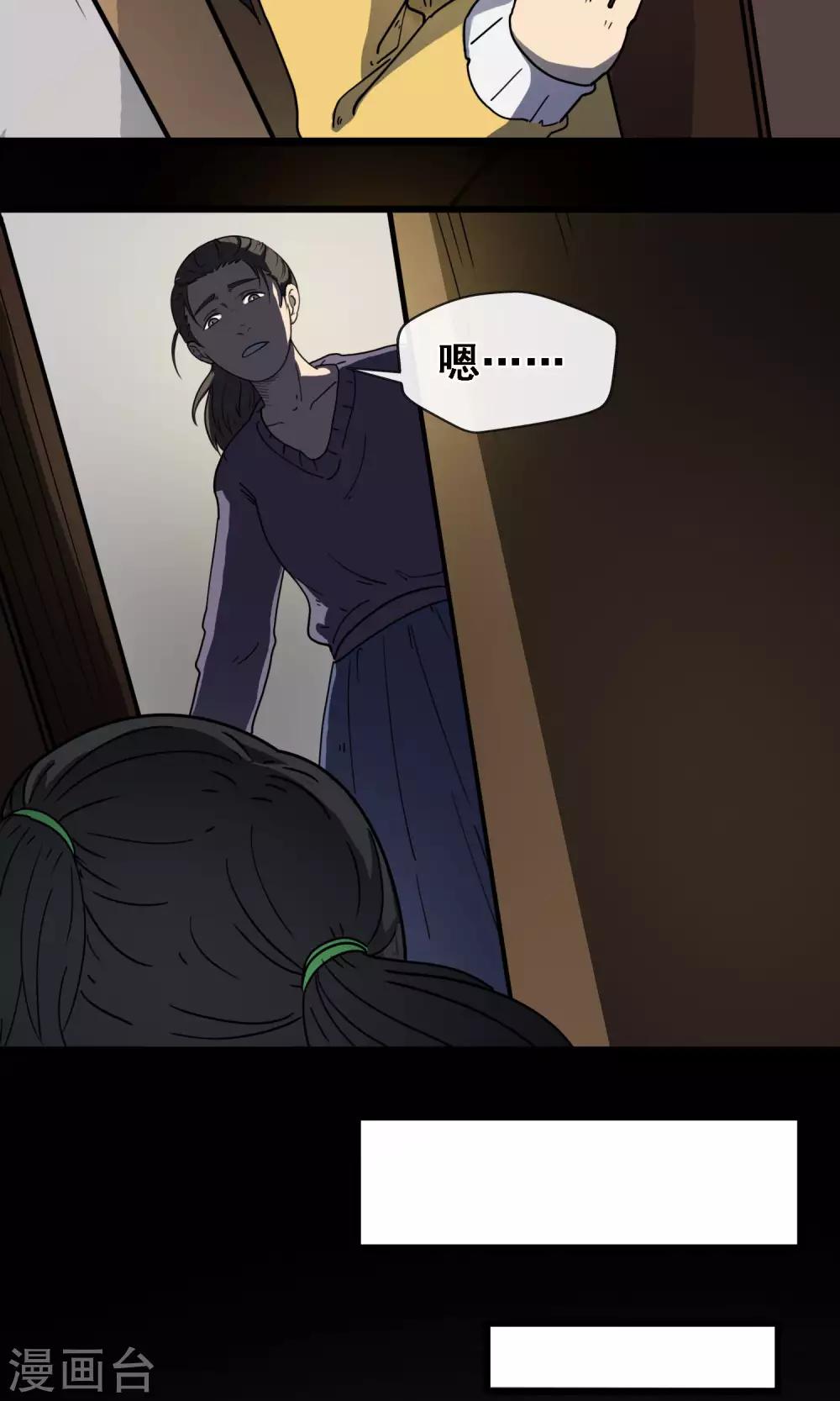 第8话 失眠(1/2)-第9话