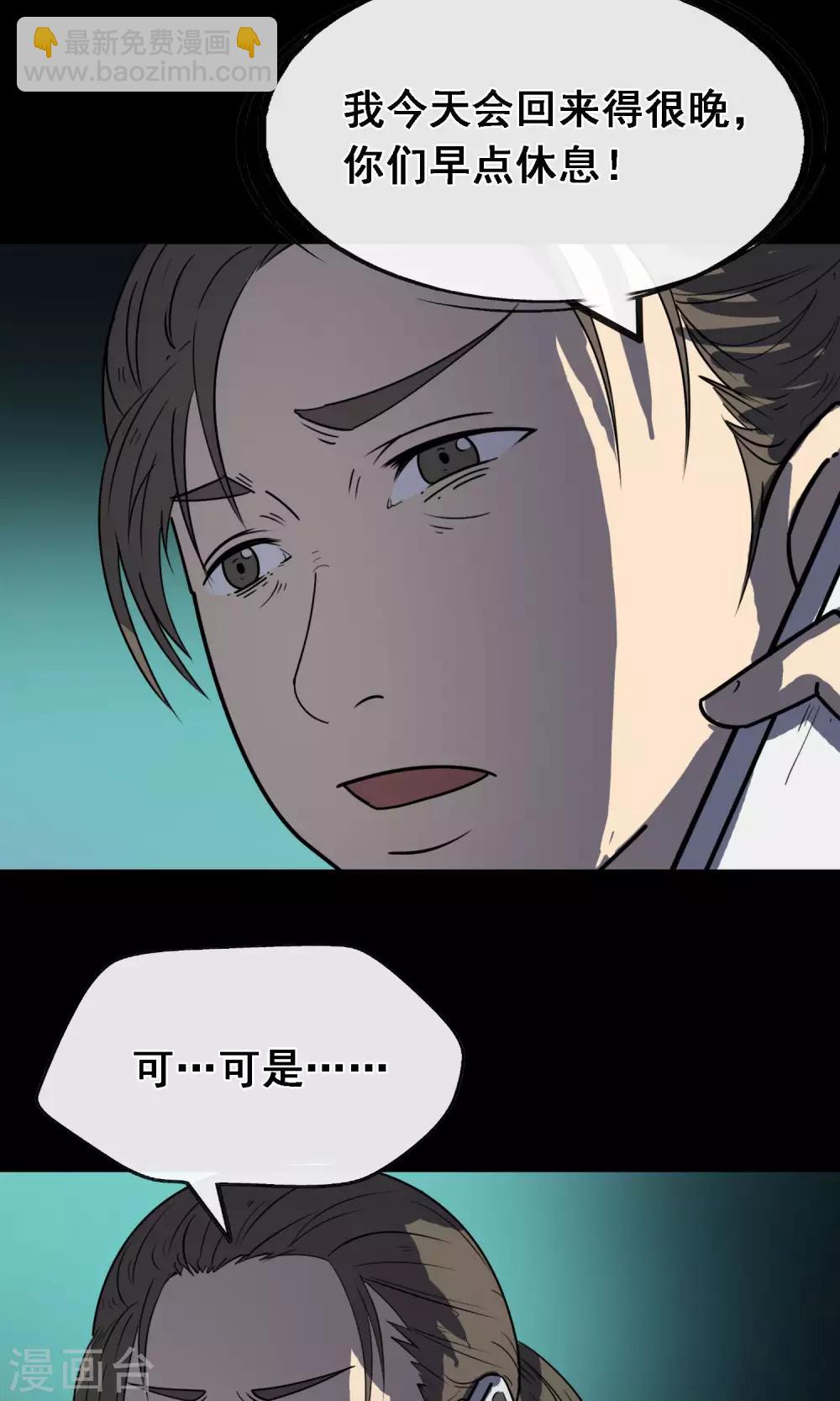 第8话 失眠(1/2)-第9话