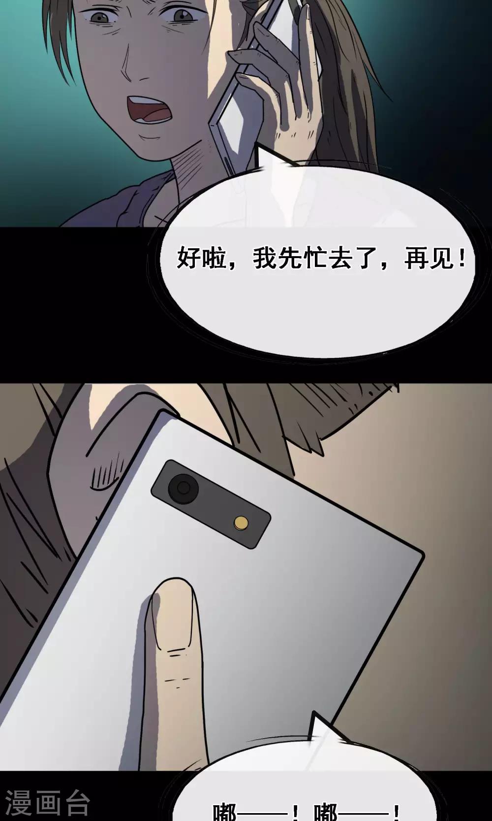 第8话 失眠(1/2)-第9话