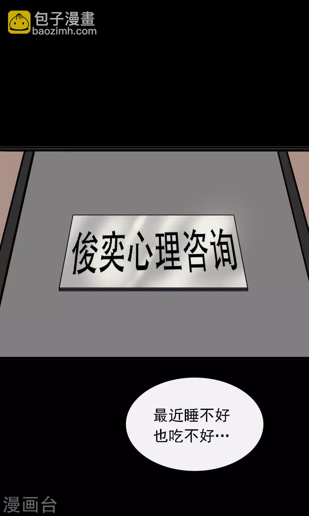 第8话 失眠(1/2)-第9话