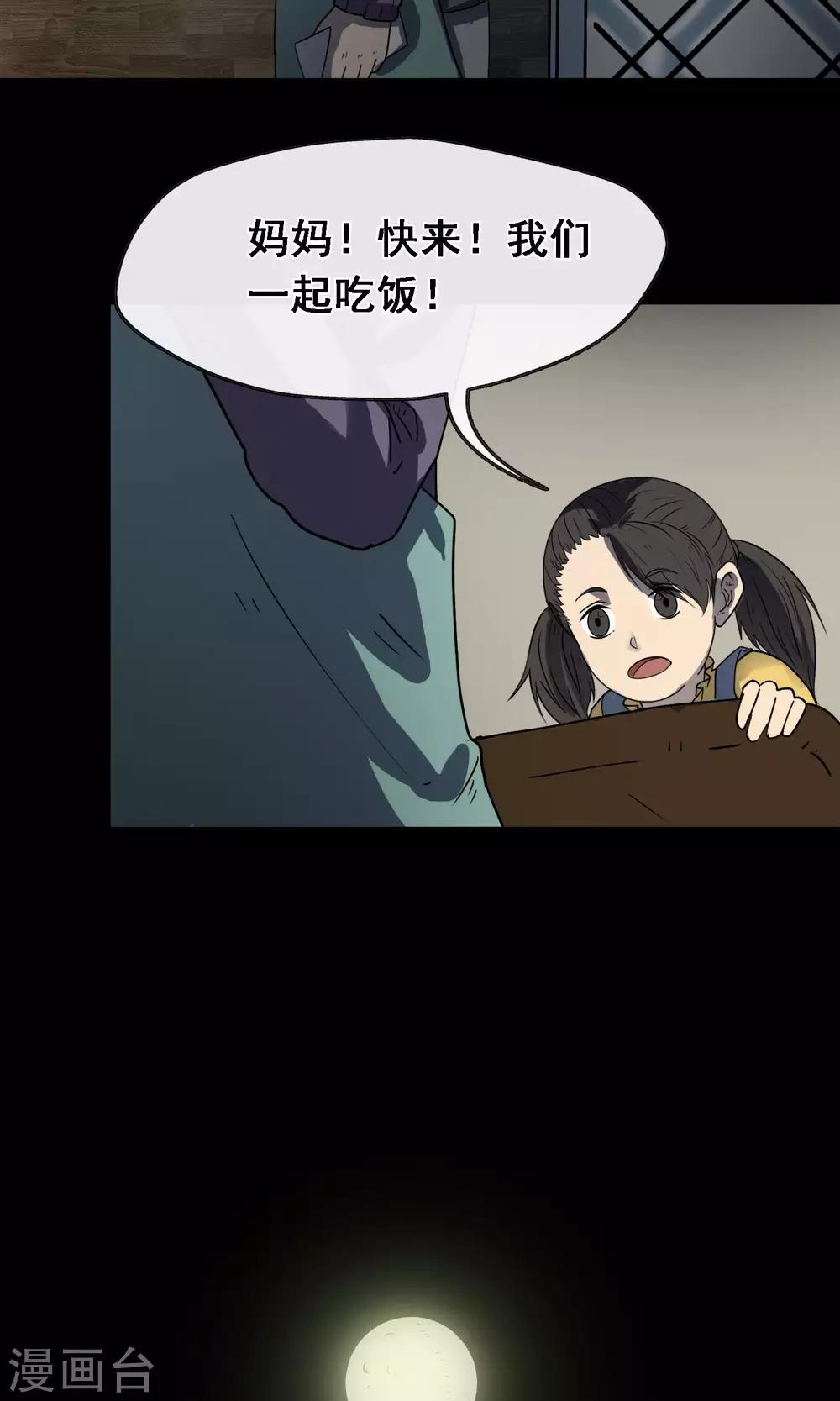 第8话 失眠(1/2)-第9话