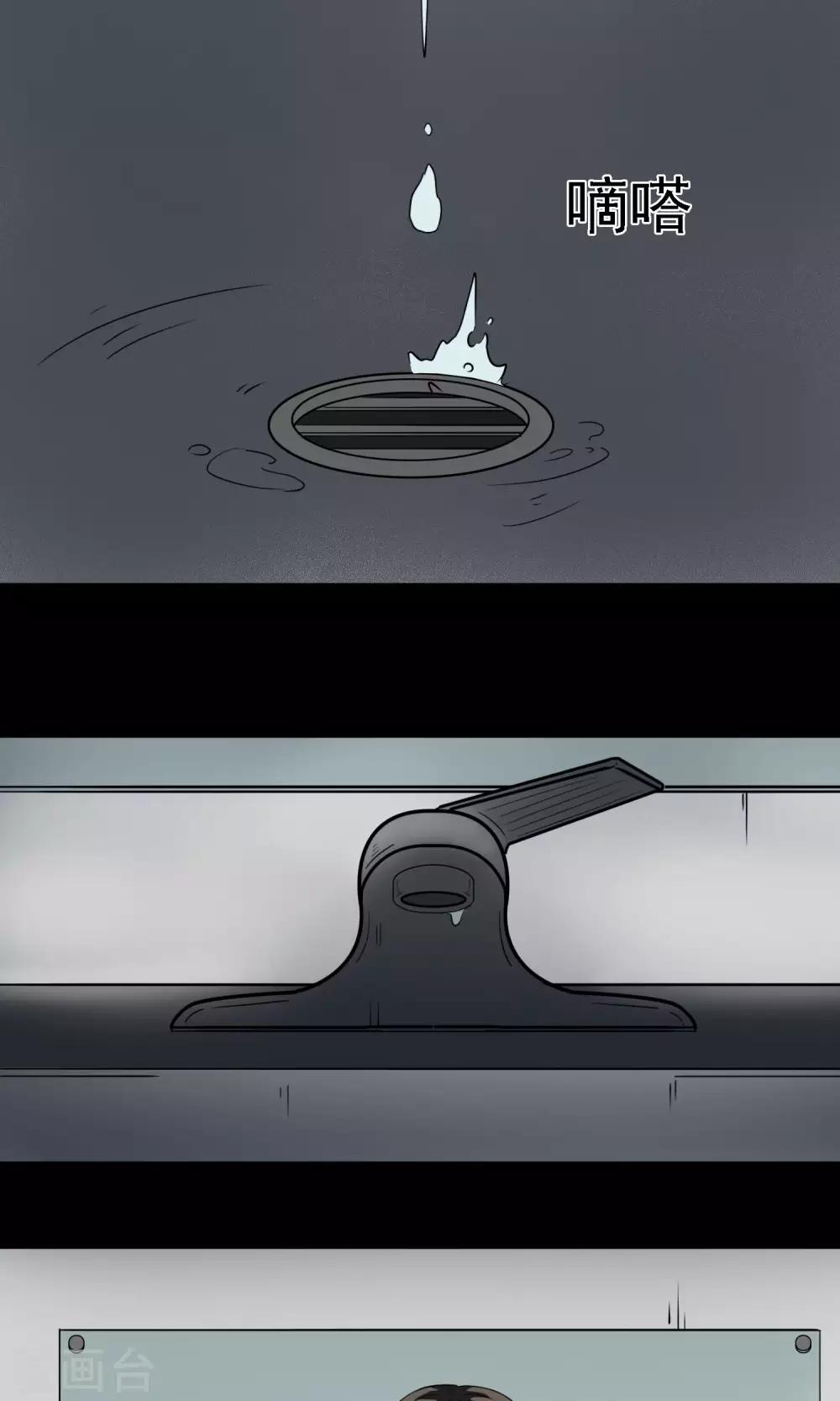 第8话 失眠(1/2)-第9话