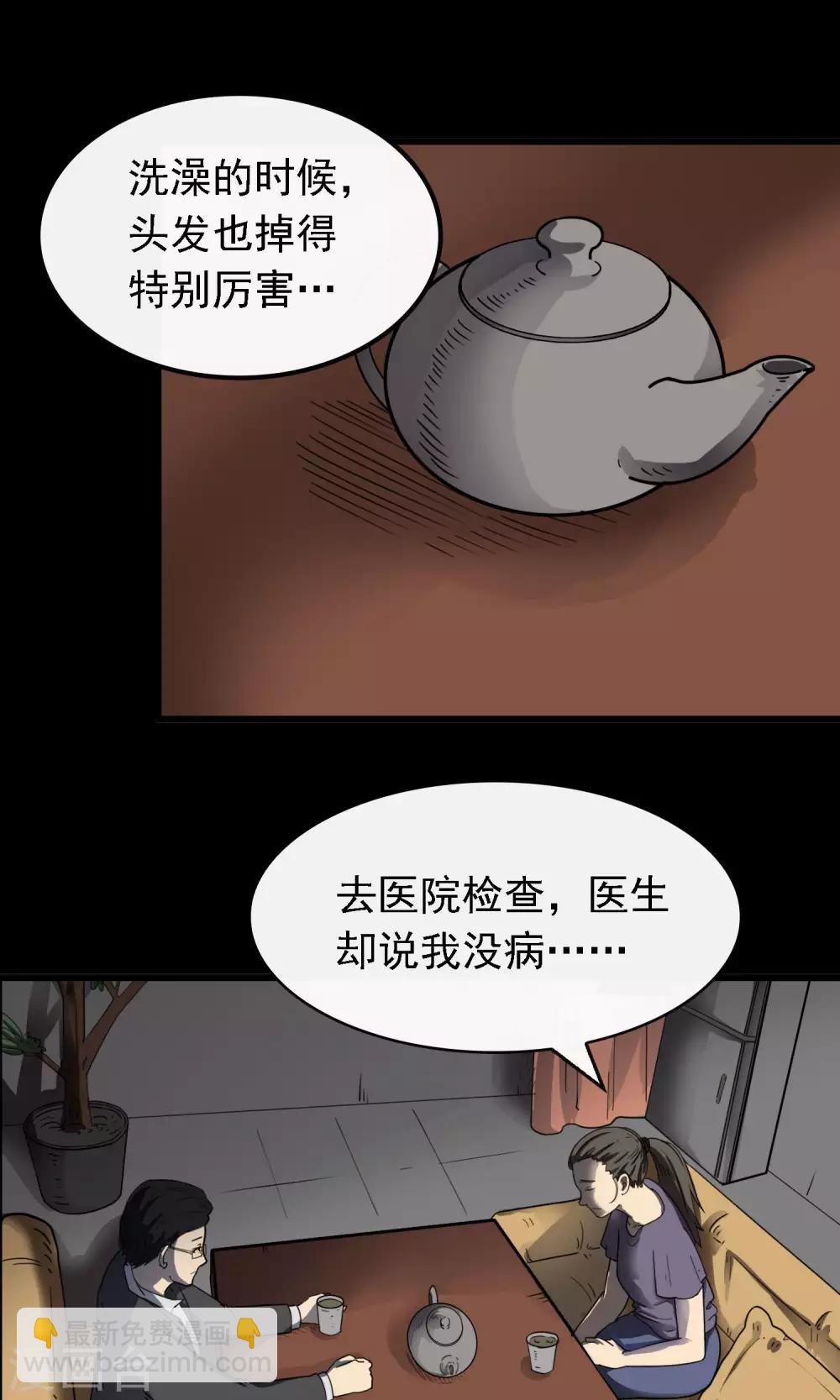 第8话 失眠(1/2)-第9话