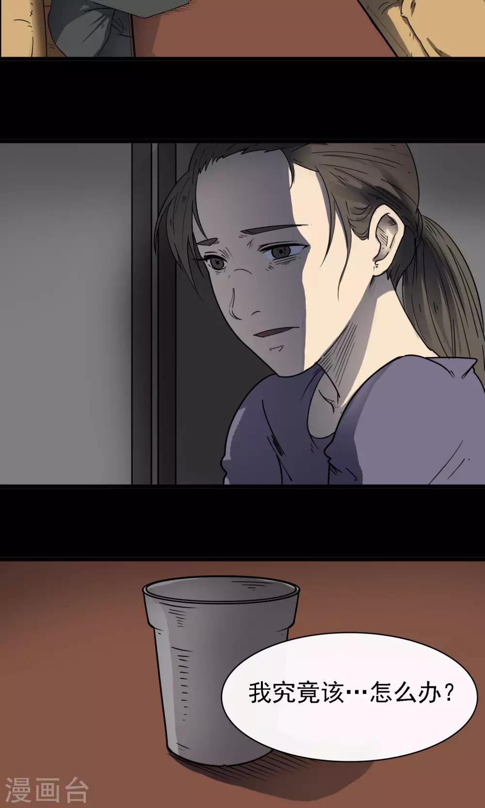 第8话 失眠(1/2)-第9话