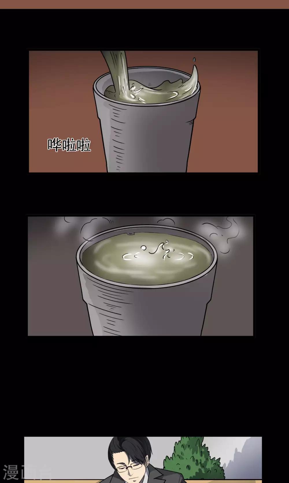 第8话 失眠(1/2)-第9话