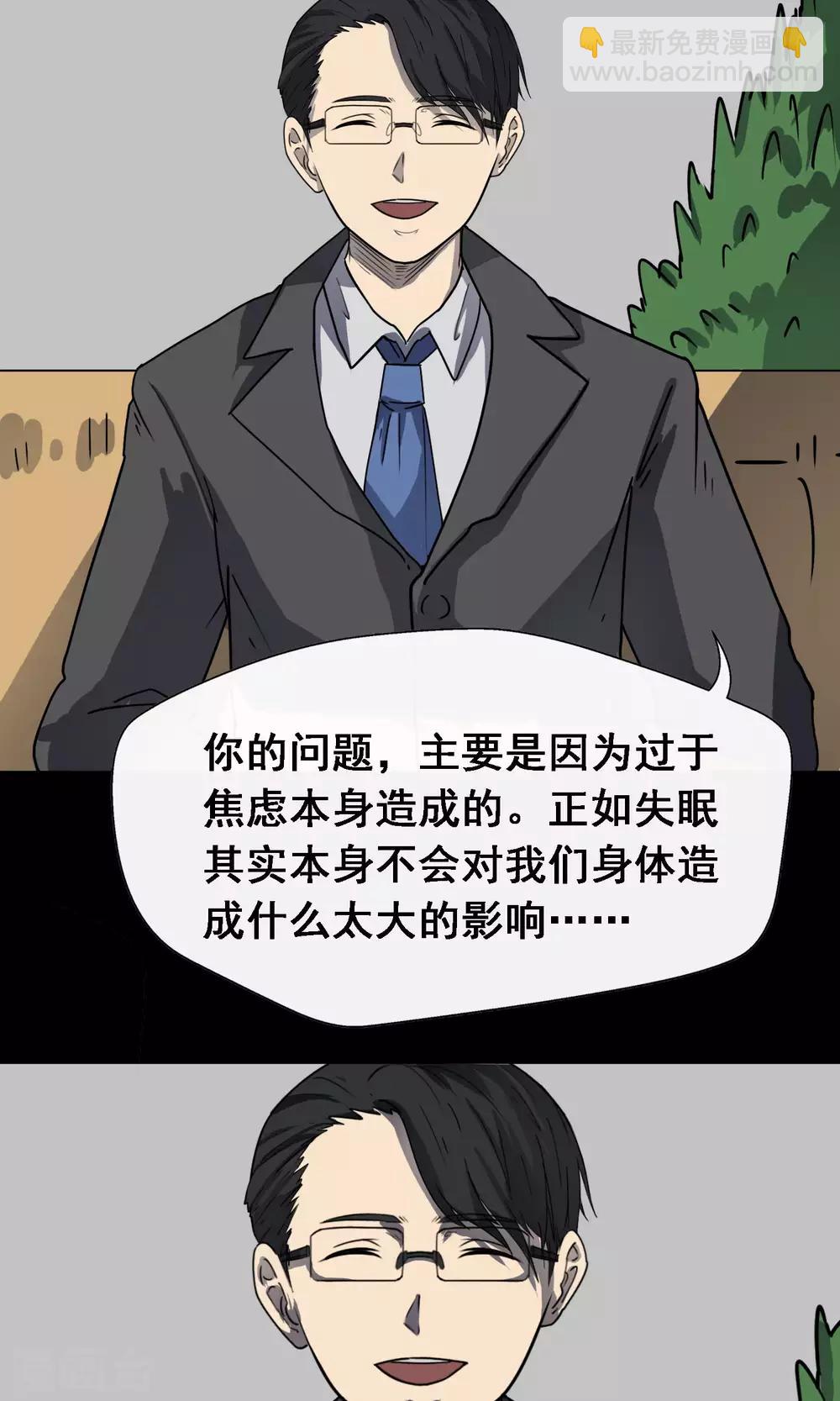 第8话 失眠(1/2)-第9话