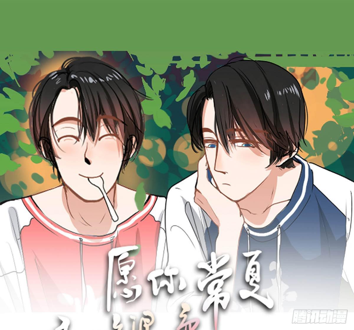 双生兄弟的大学生活(1/2)-第1话