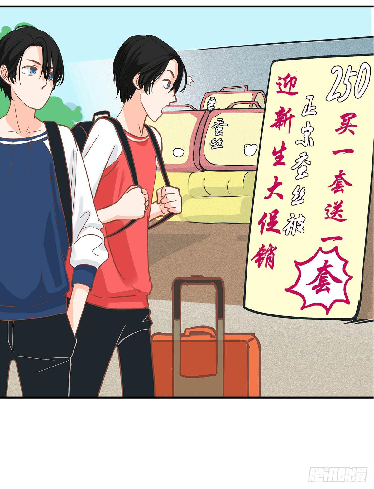 双生兄弟的大学生活(1/2)-第1话