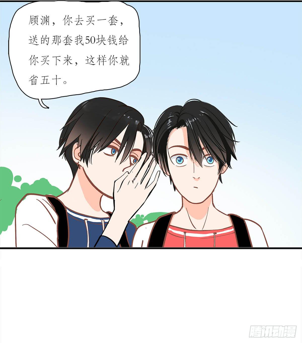 双生兄弟的大学生活(1/2)-第1话