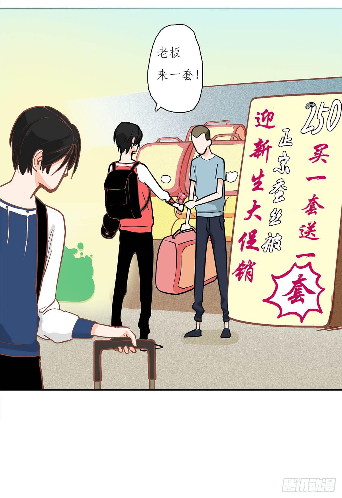 双生兄弟的大学生活(1/2)-第1话