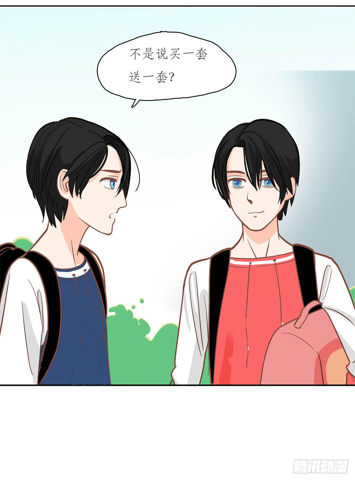 双生兄弟的大学生活(1/2)-第1话