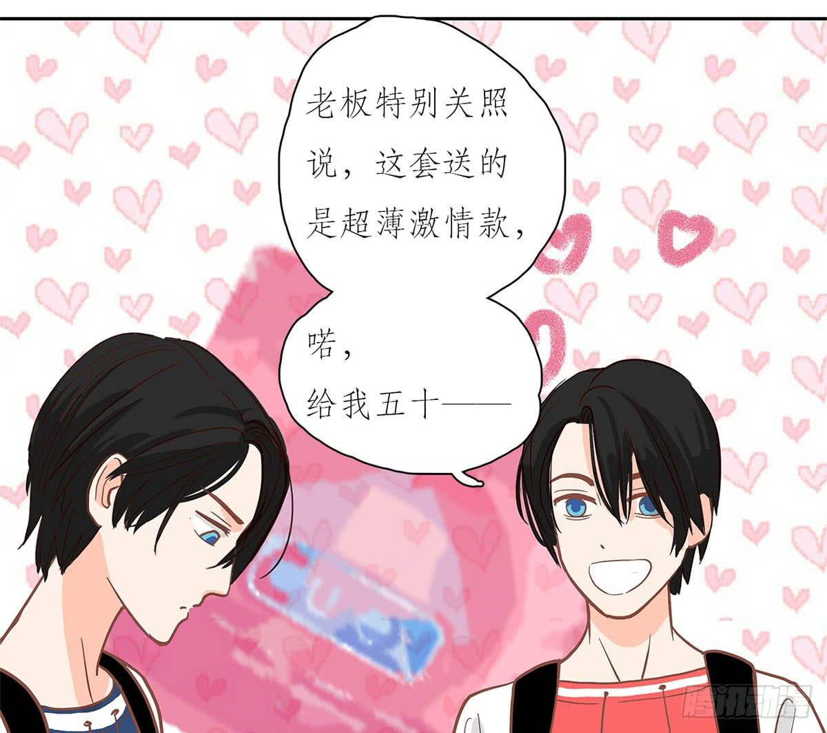 双生兄弟的大学生活(1/2)-第1话