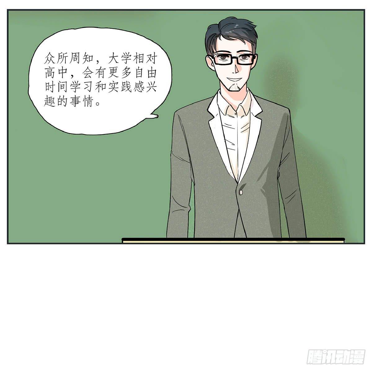 双生兄弟的大学生活(1/2)-第1话