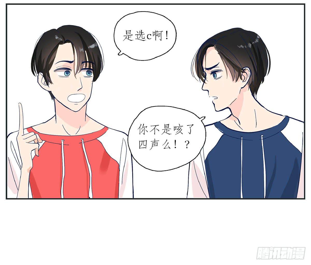 双生兄弟的大学生活(1/2)-第1话