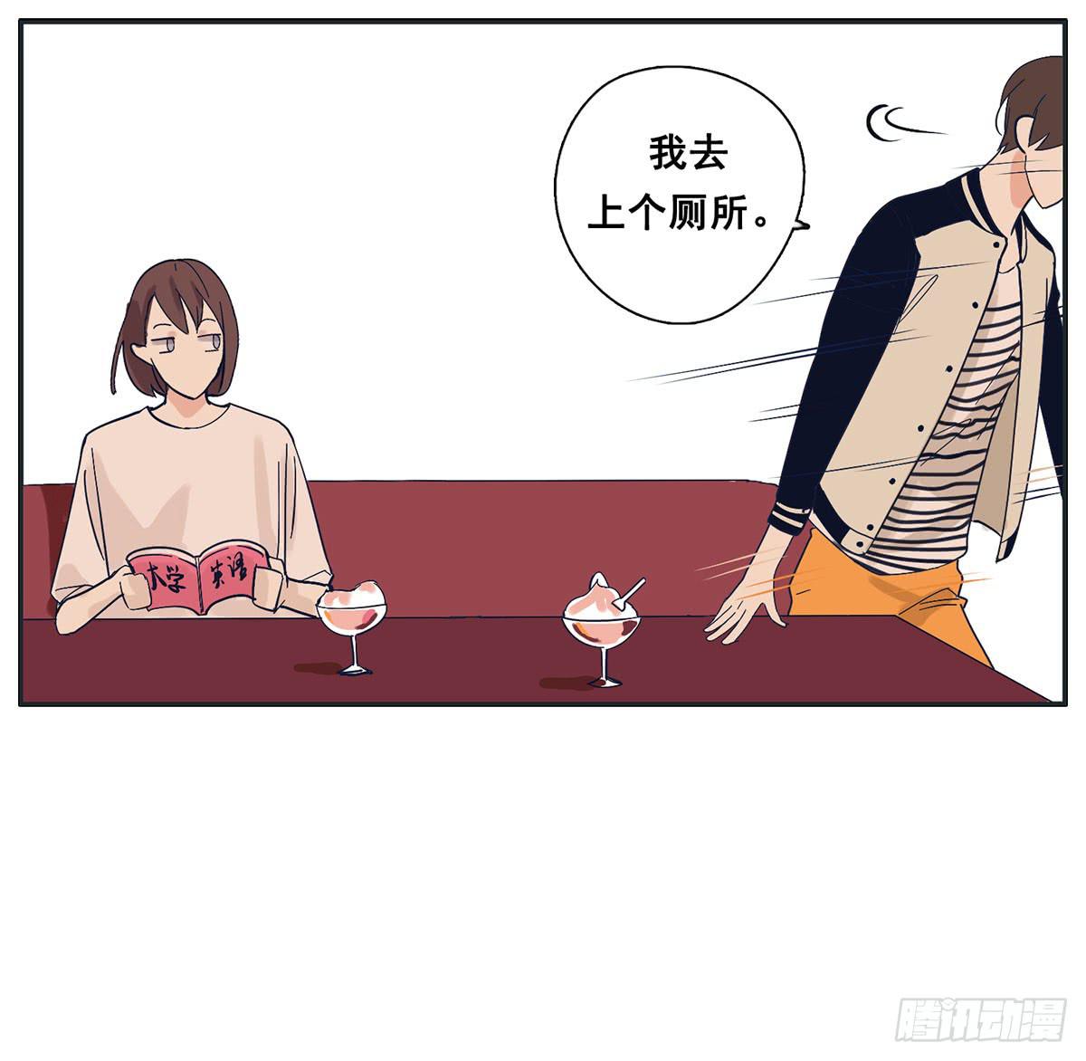 哥哥居然向班长表白(1/2)-第11话