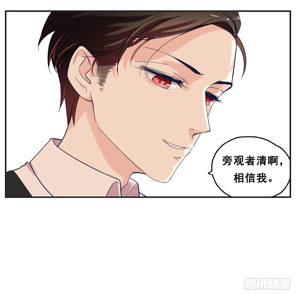 哥哥居然向班长表白(1/2)-第11话