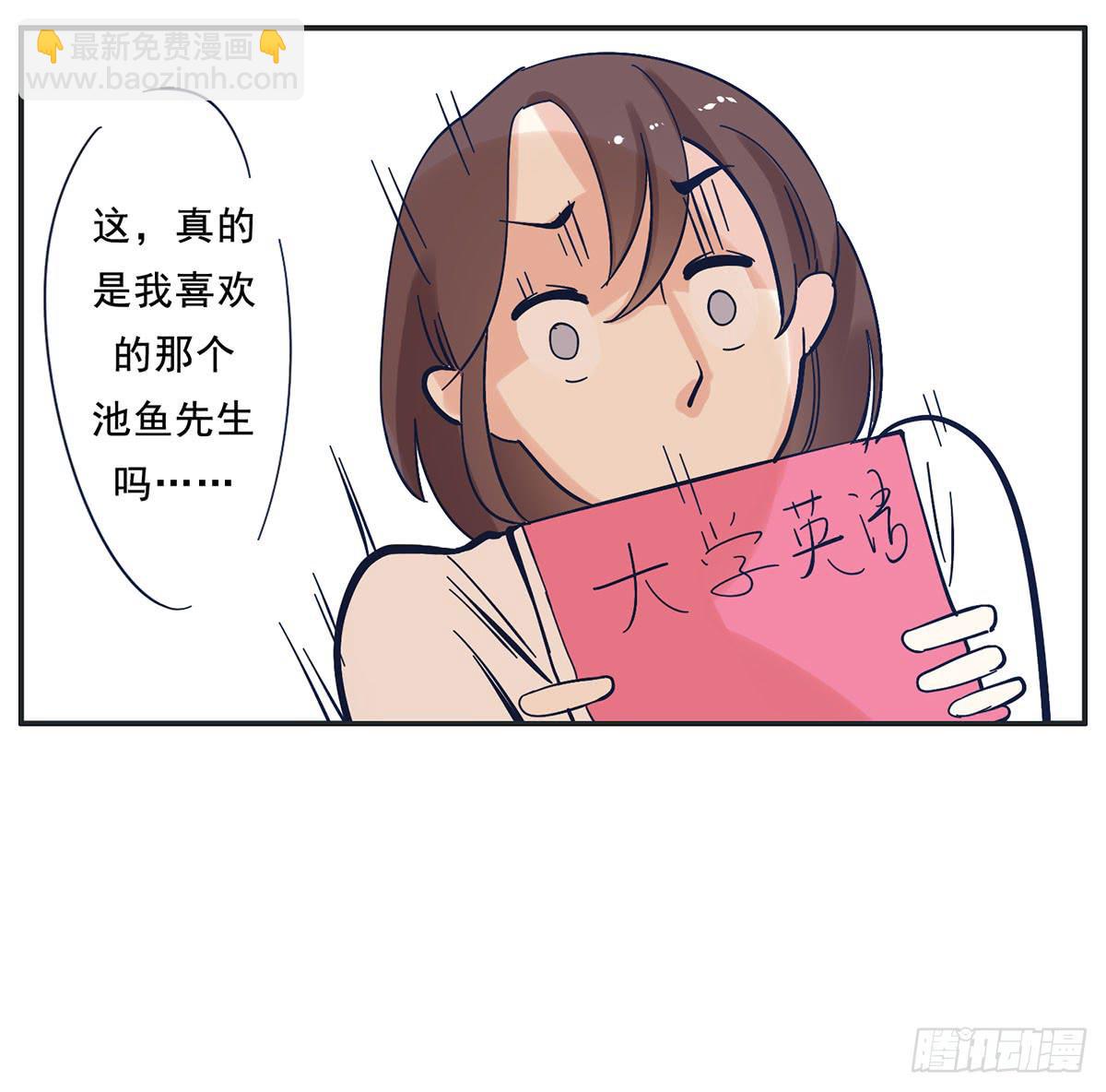 哥哥居然向班长表白(1/2)-第11话