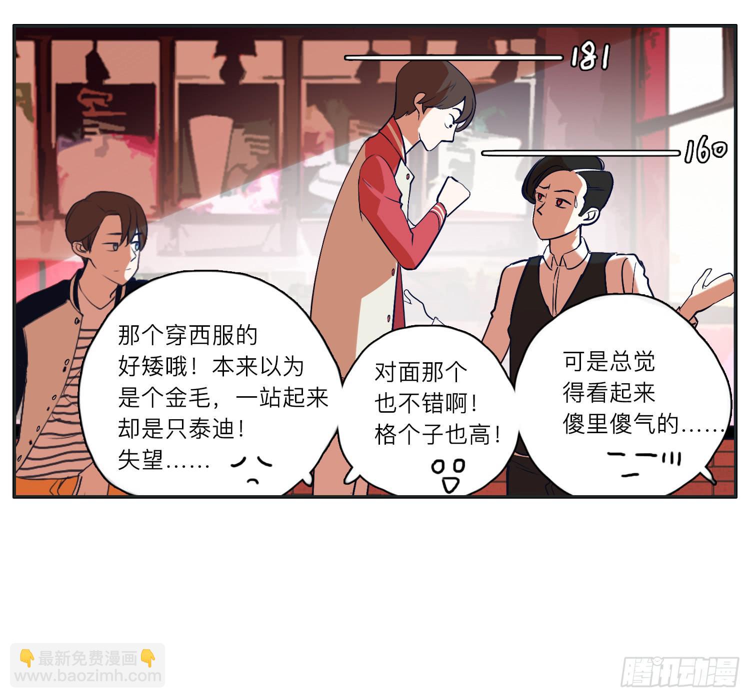 咖啡店长为何被抓了(1/2)-第15话