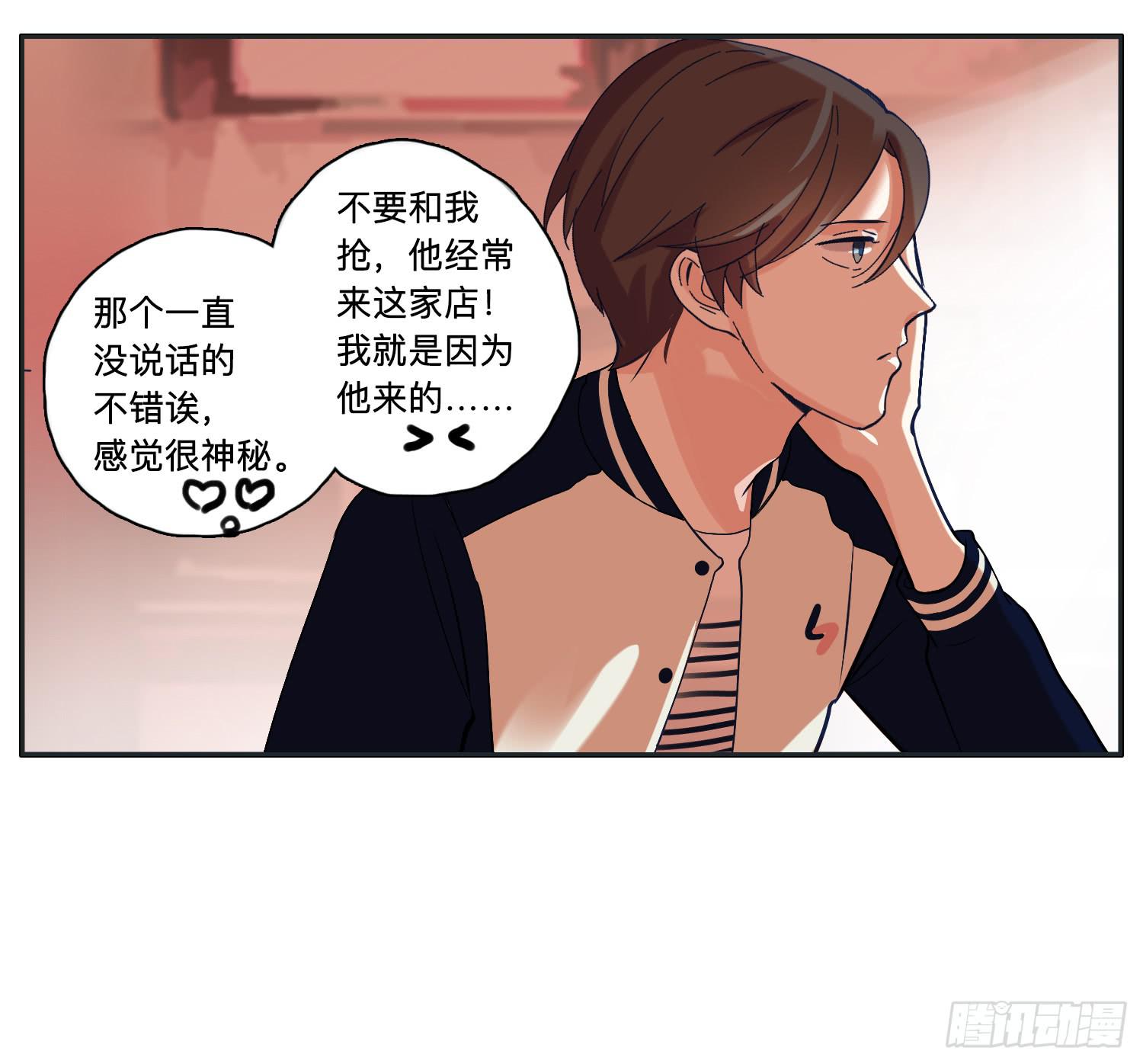 咖啡店长为何被抓了(1/2)-第15话