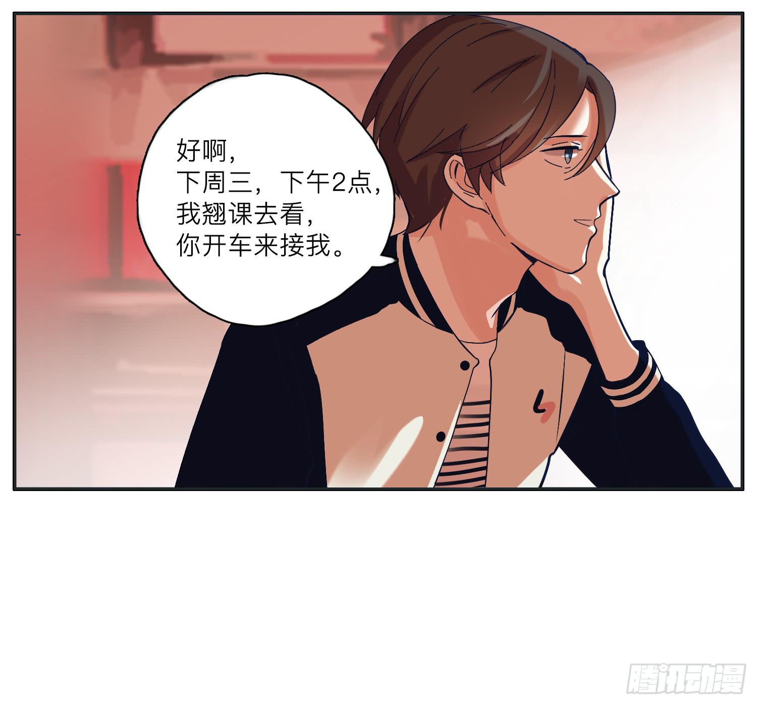 咖啡店长为何被抓了(1/2)-第15话