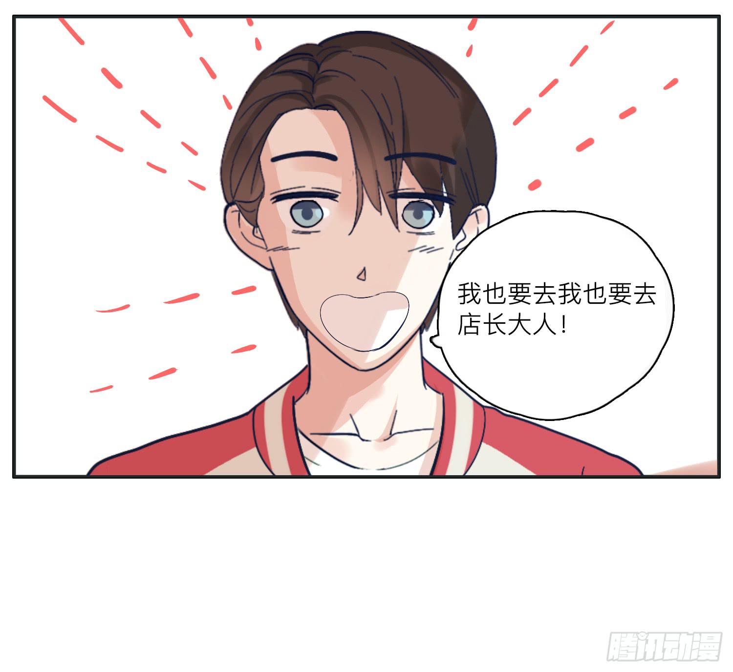 咖啡店长为何被抓了(1/2)-第15话