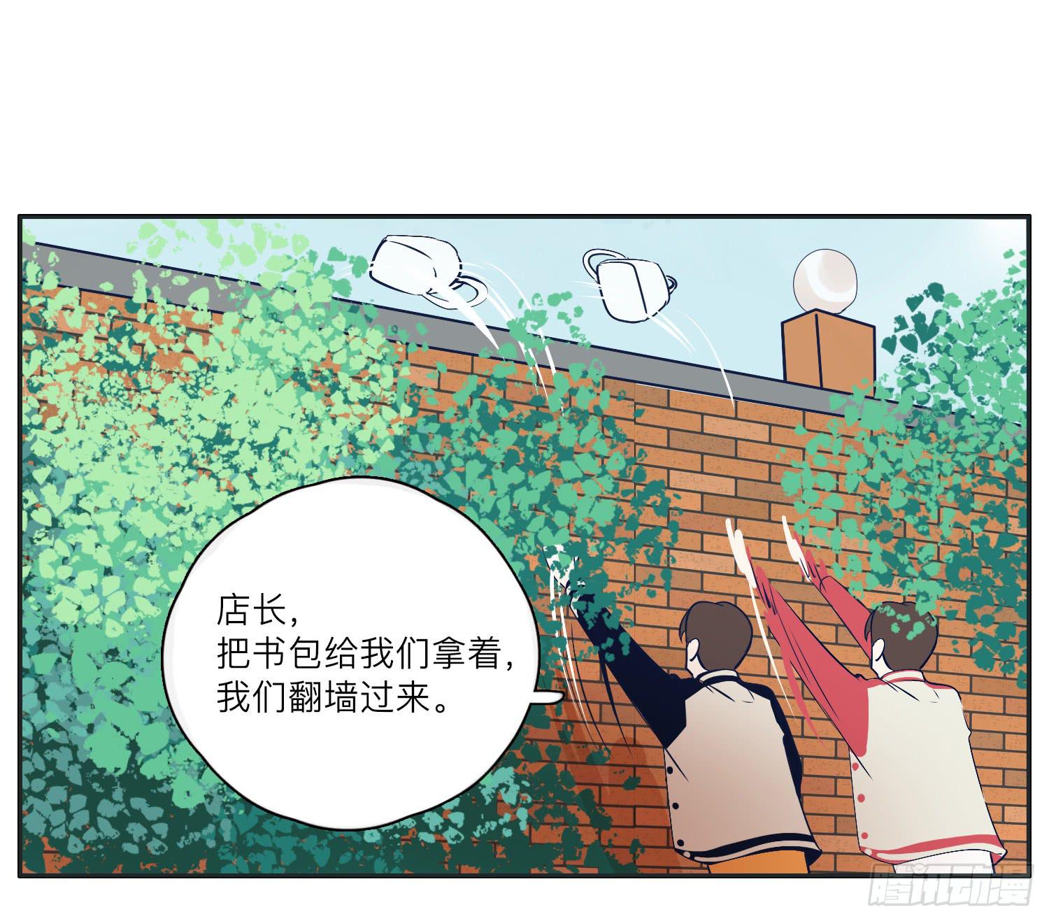 咖啡店长为何被抓了(1/2)-第15话