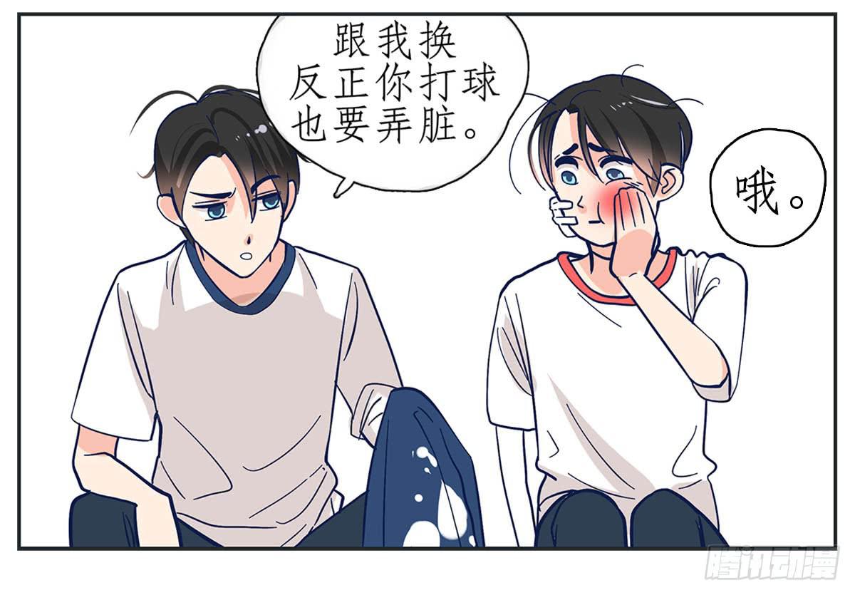 常夏错认哥哥和弟弟(1/2)-第3话