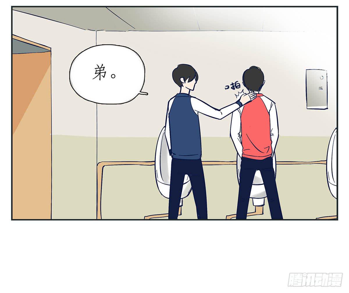 常夏错认哥哥和弟弟(1/2)-第3话