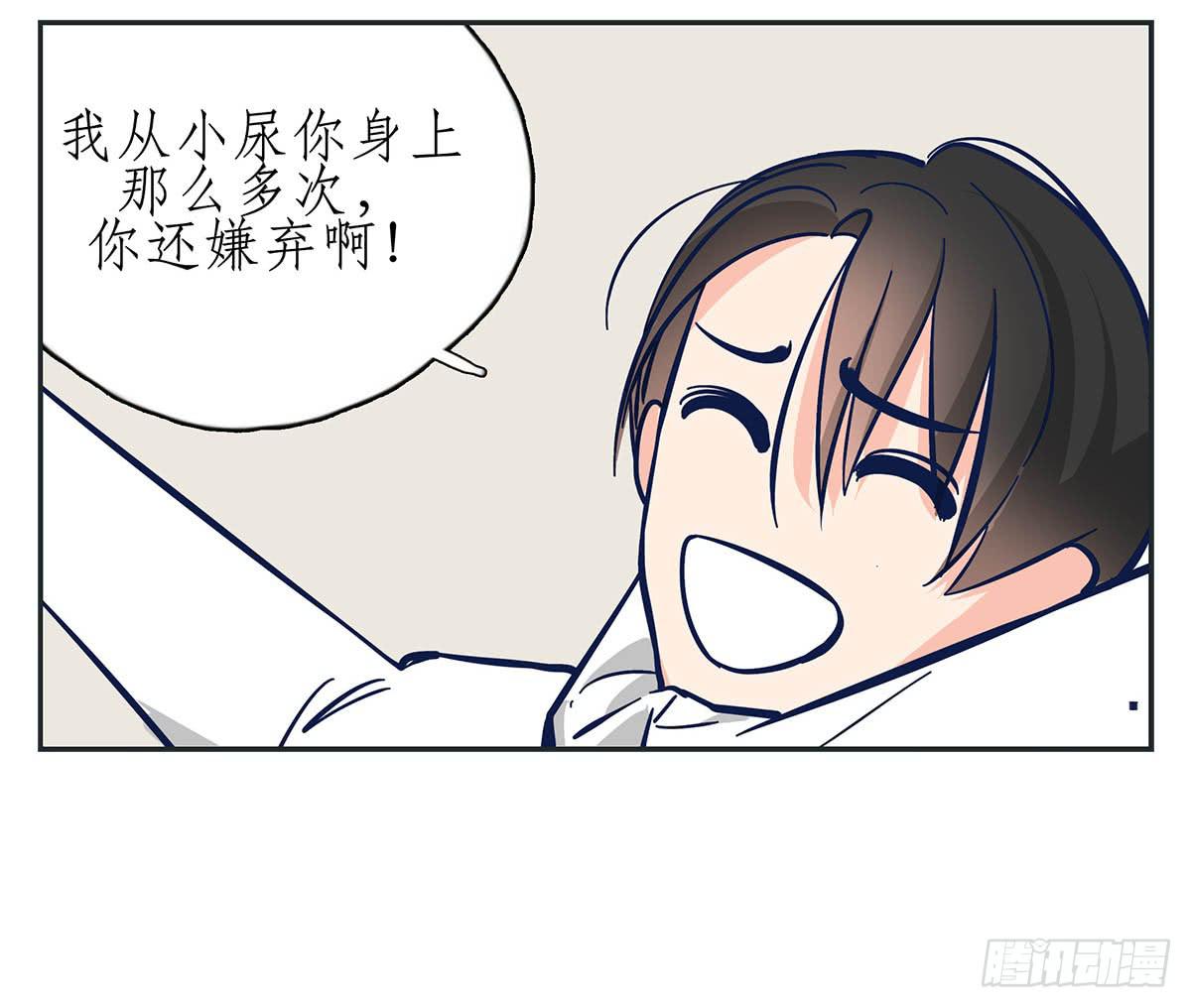 常夏错认哥哥和弟弟(1/2)-第3话