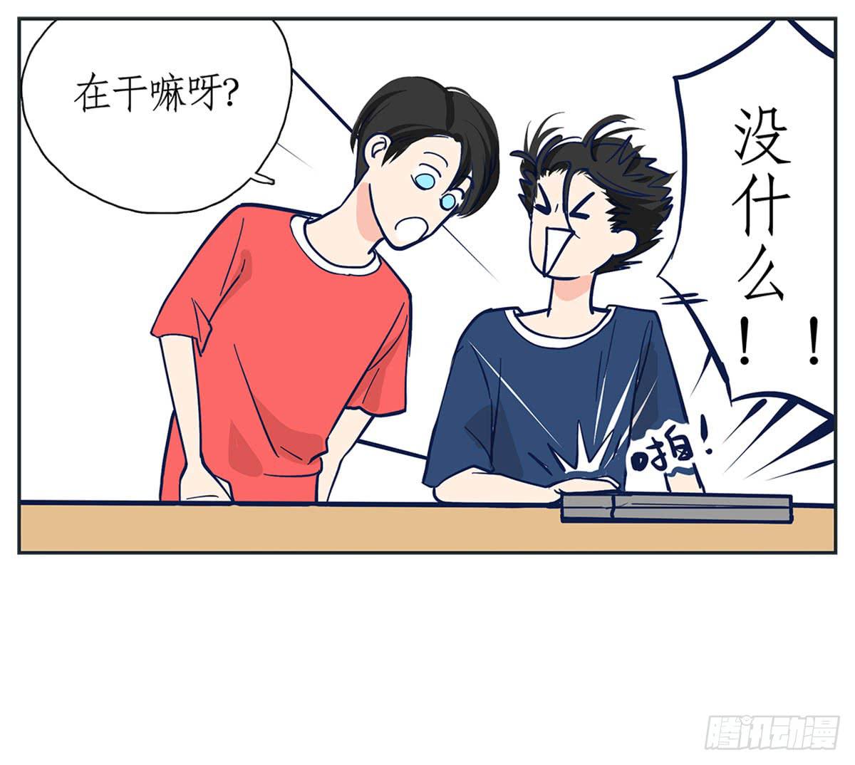 常夏错认哥哥和弟弟(1/2)-第3话