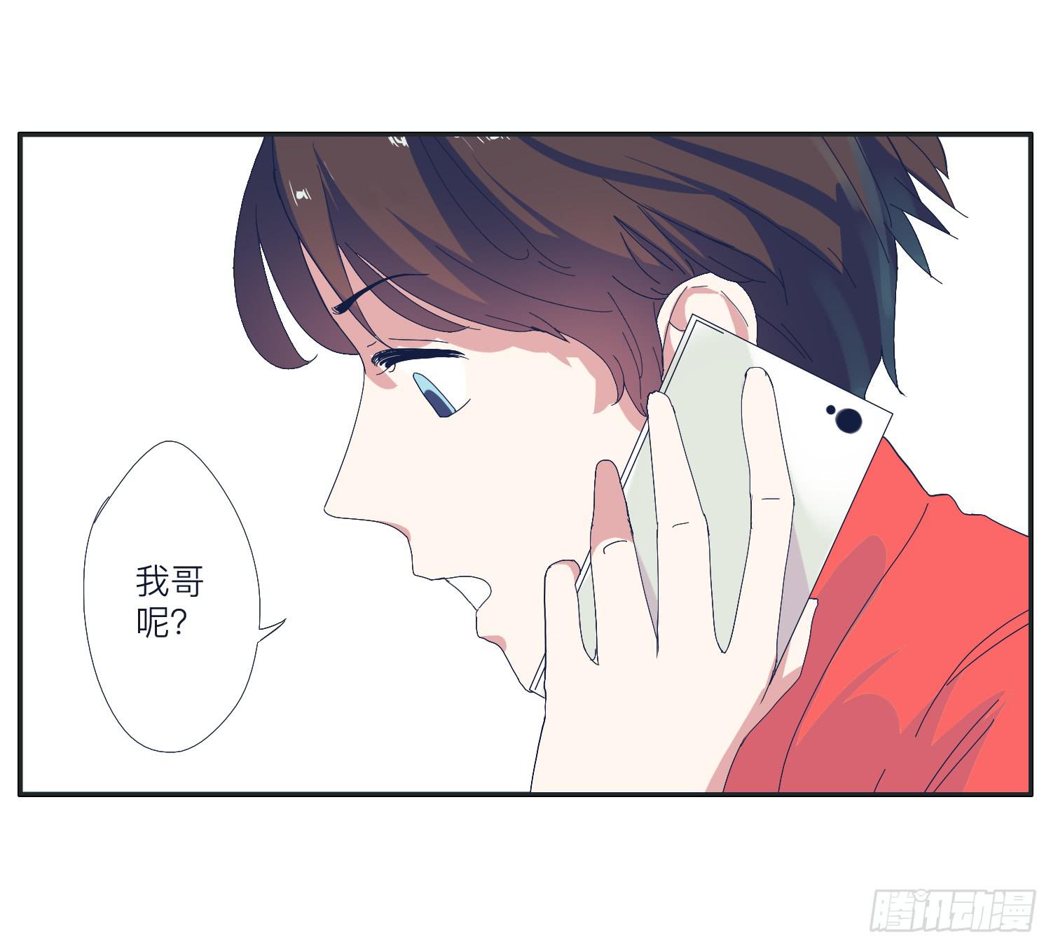 哥哥认错常夏是班长(1/2)-第25话