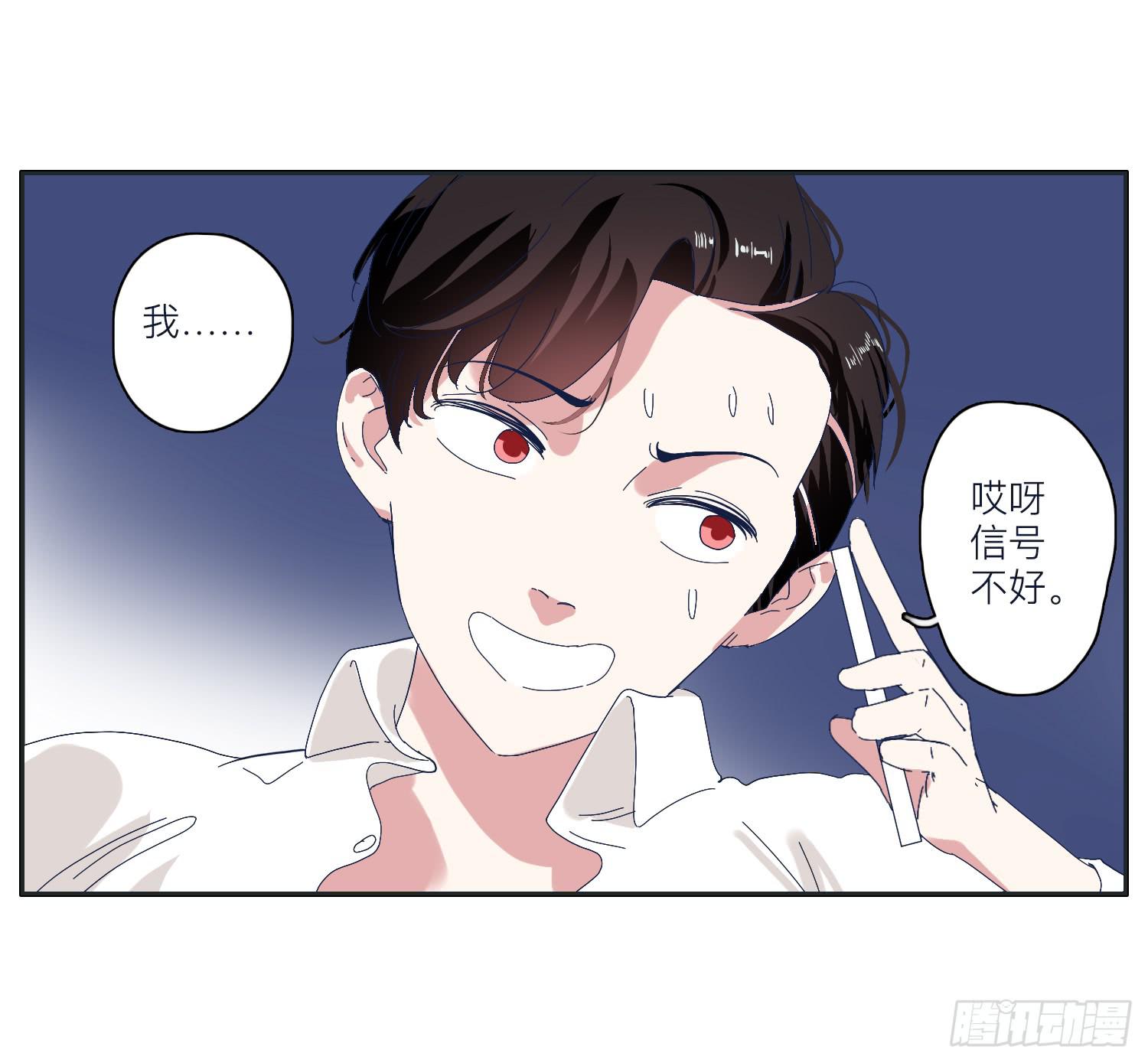 哥哥认错常夏是班长(1/2)-第25话