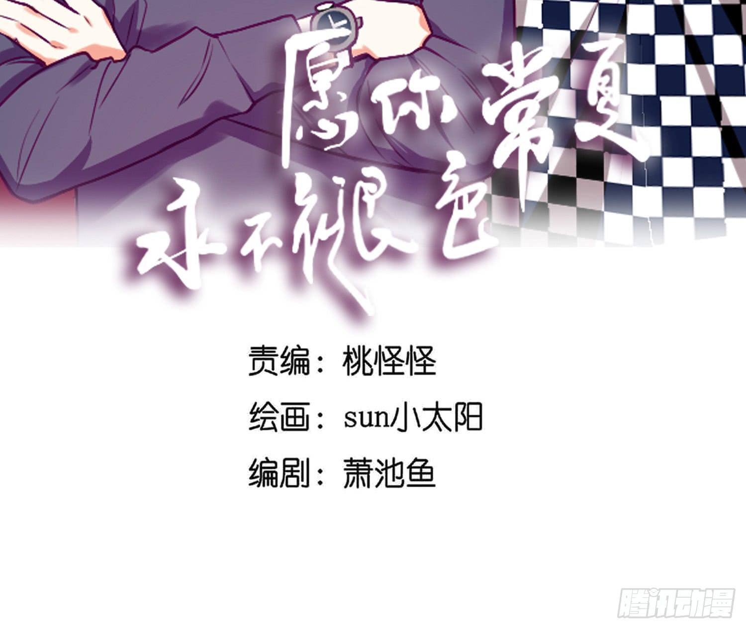 哥哥认错常夏是班长(1/2)-第25话