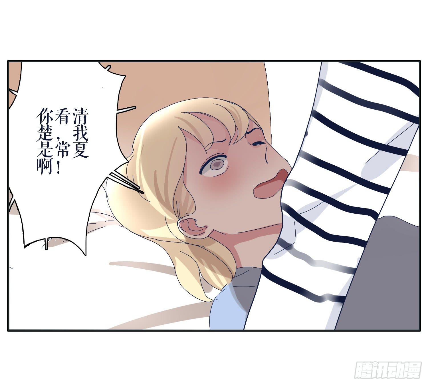 哥哥认错常夏是班长(1/2)-第25话