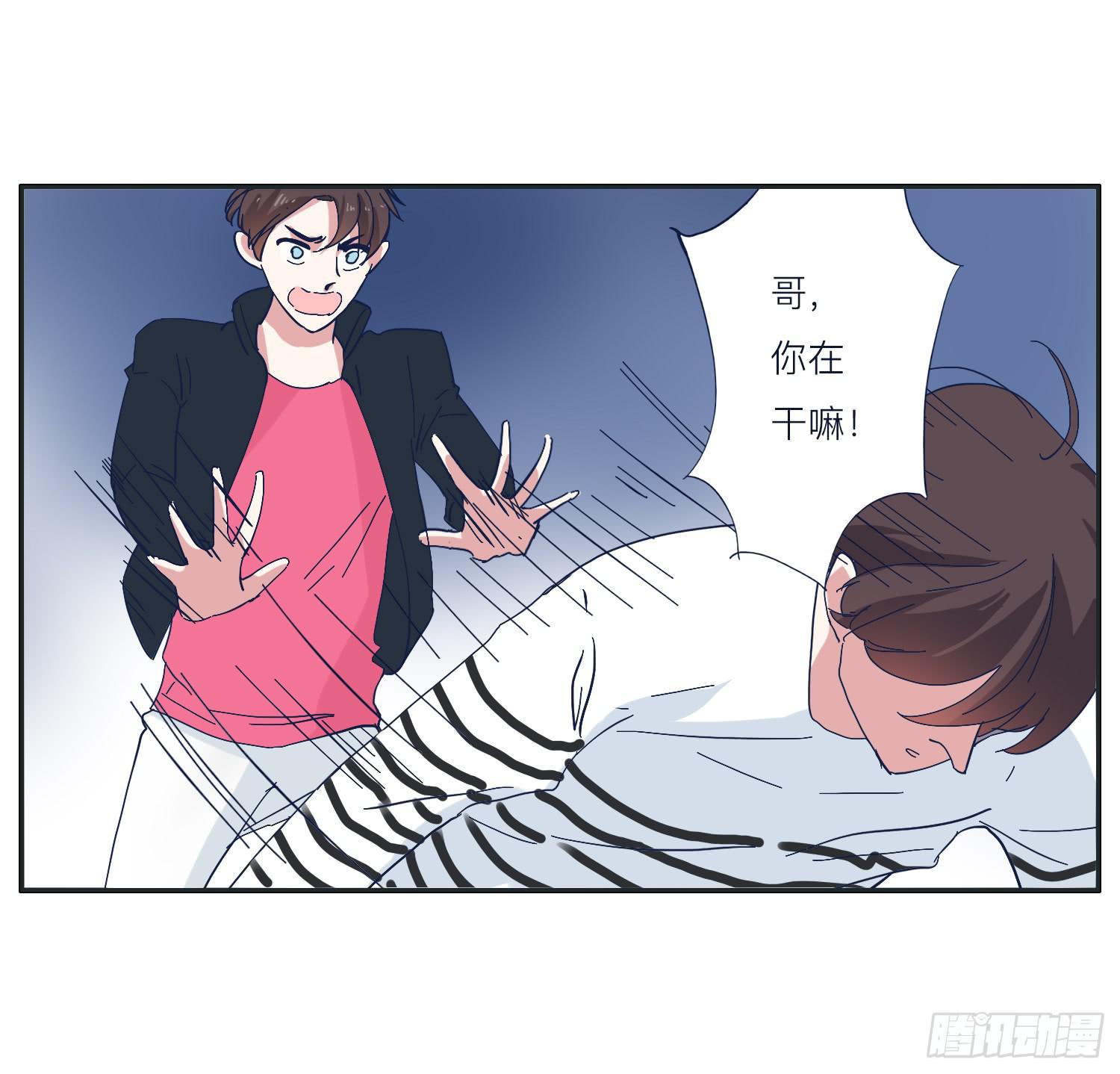 哥哥认错常夏是班长(1/2)-第25话