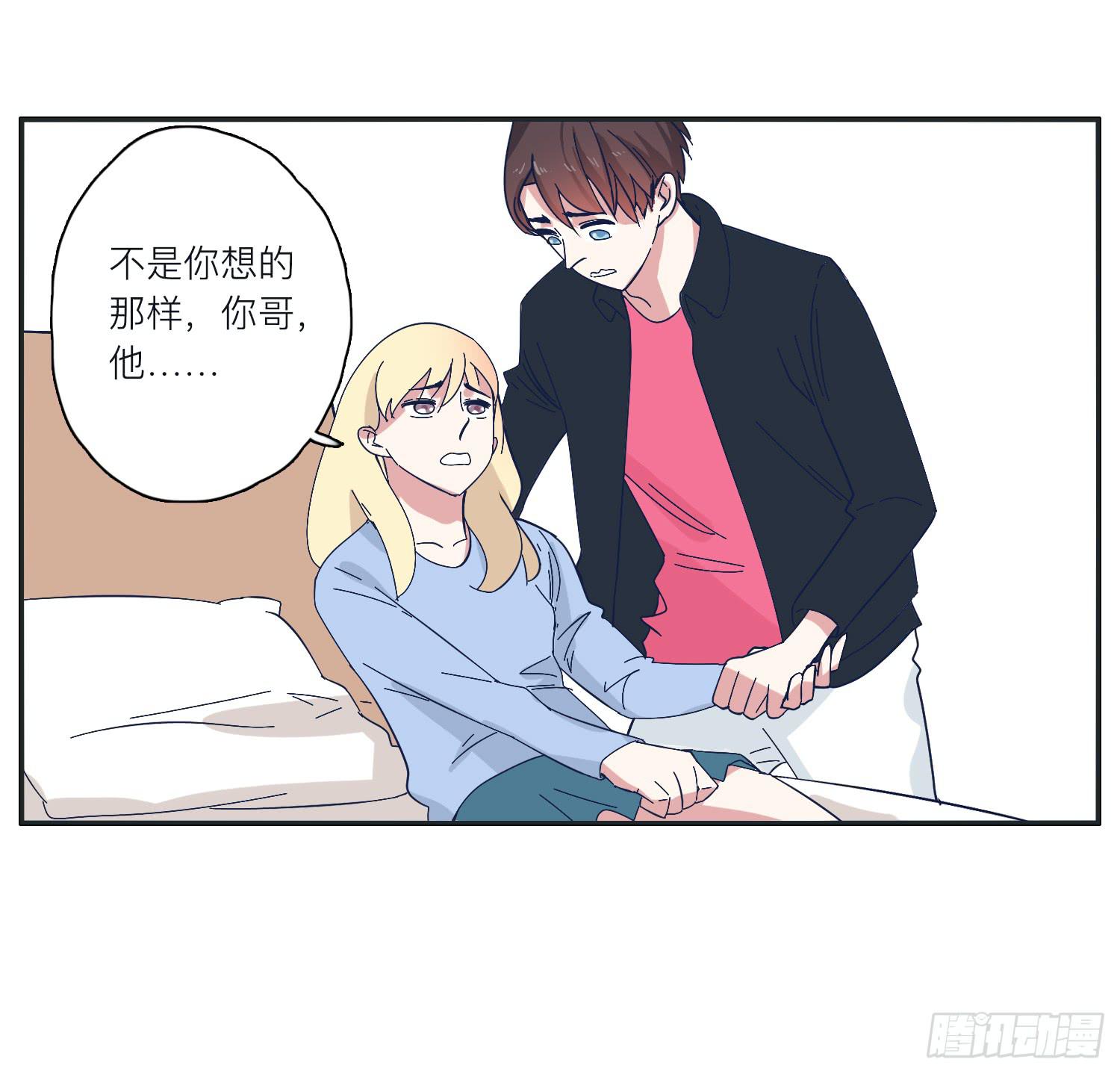 哥哥认错常夏是班长(1/2)-第25话