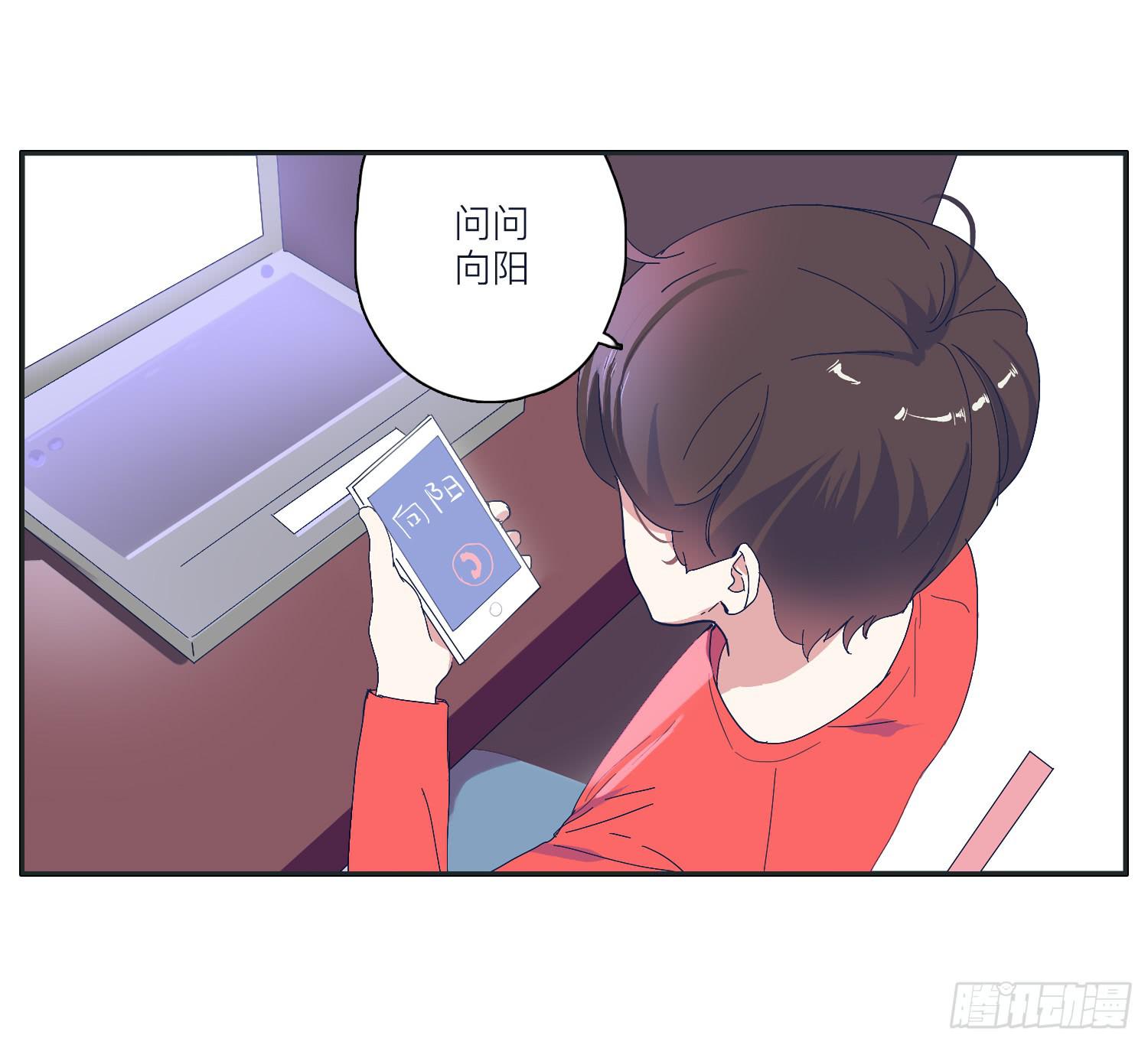 哥哥认错常夏是班长(1/2)-第25话