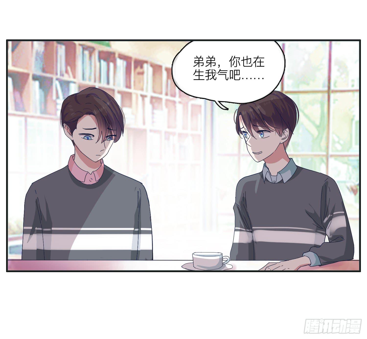 化解的兄弟情感危机(1/2)-第27话