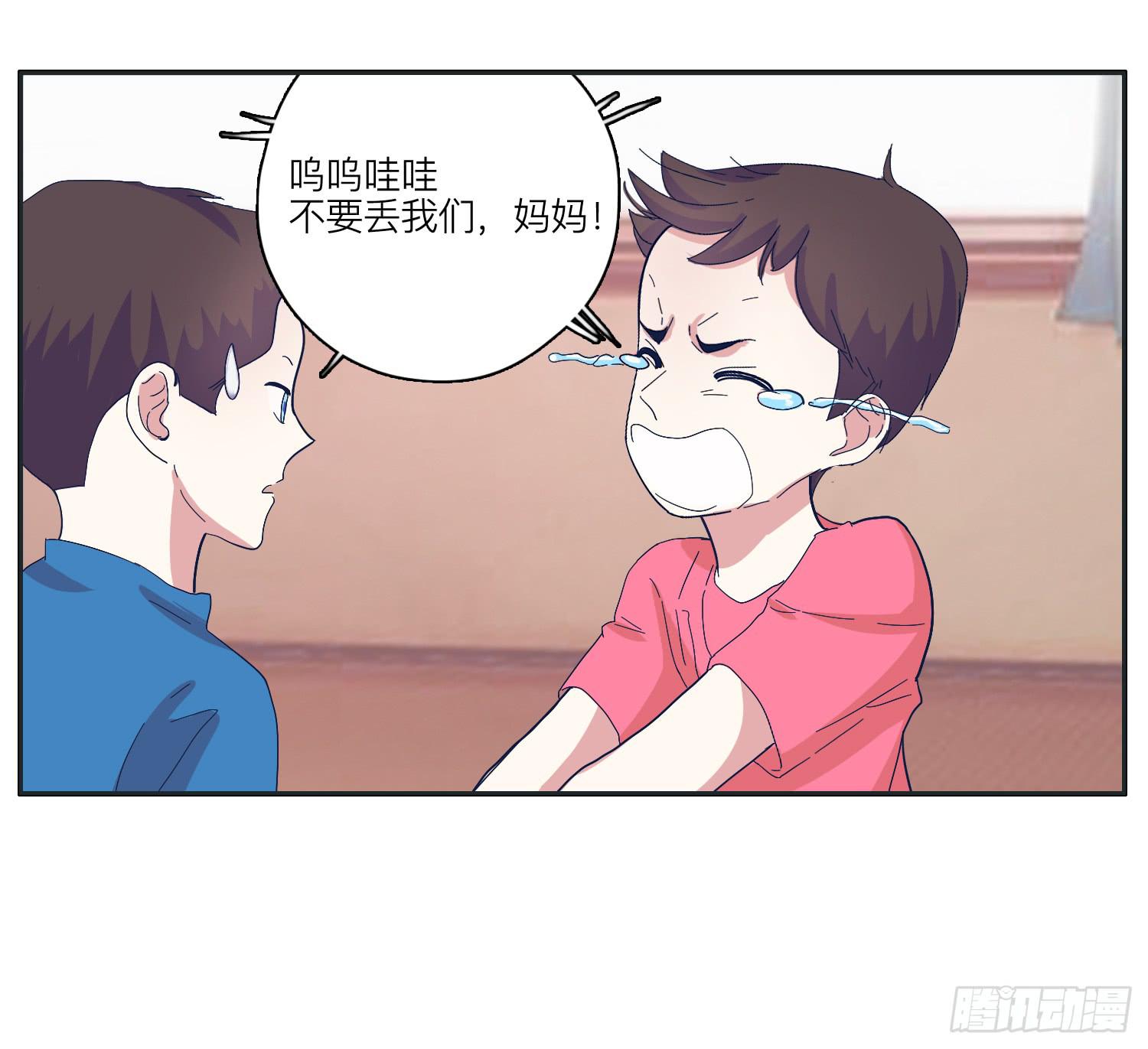 化解的兄弟情感危机(1/2)-第27话