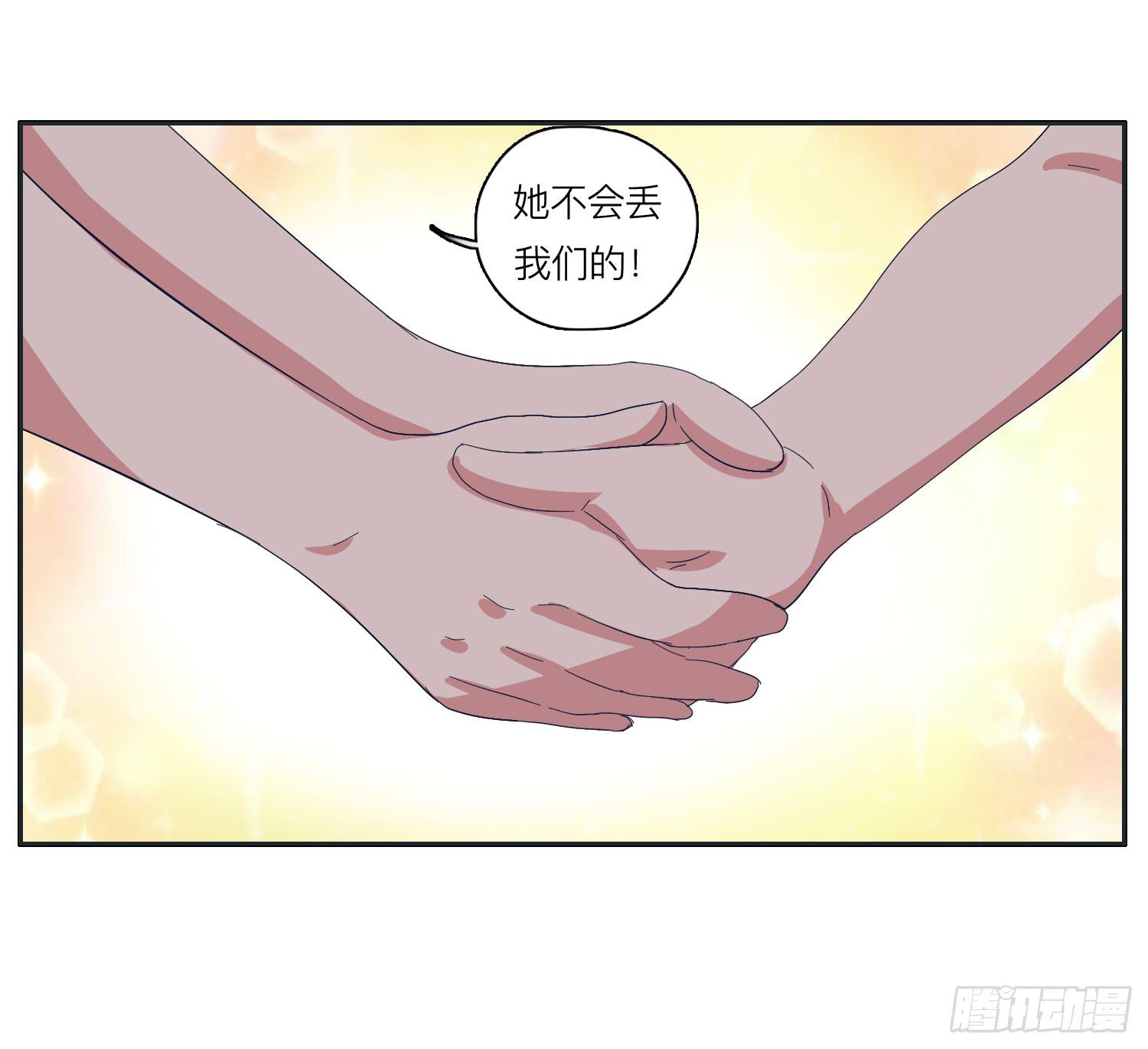 化解的兄弟情感危机(1/2)-第27话