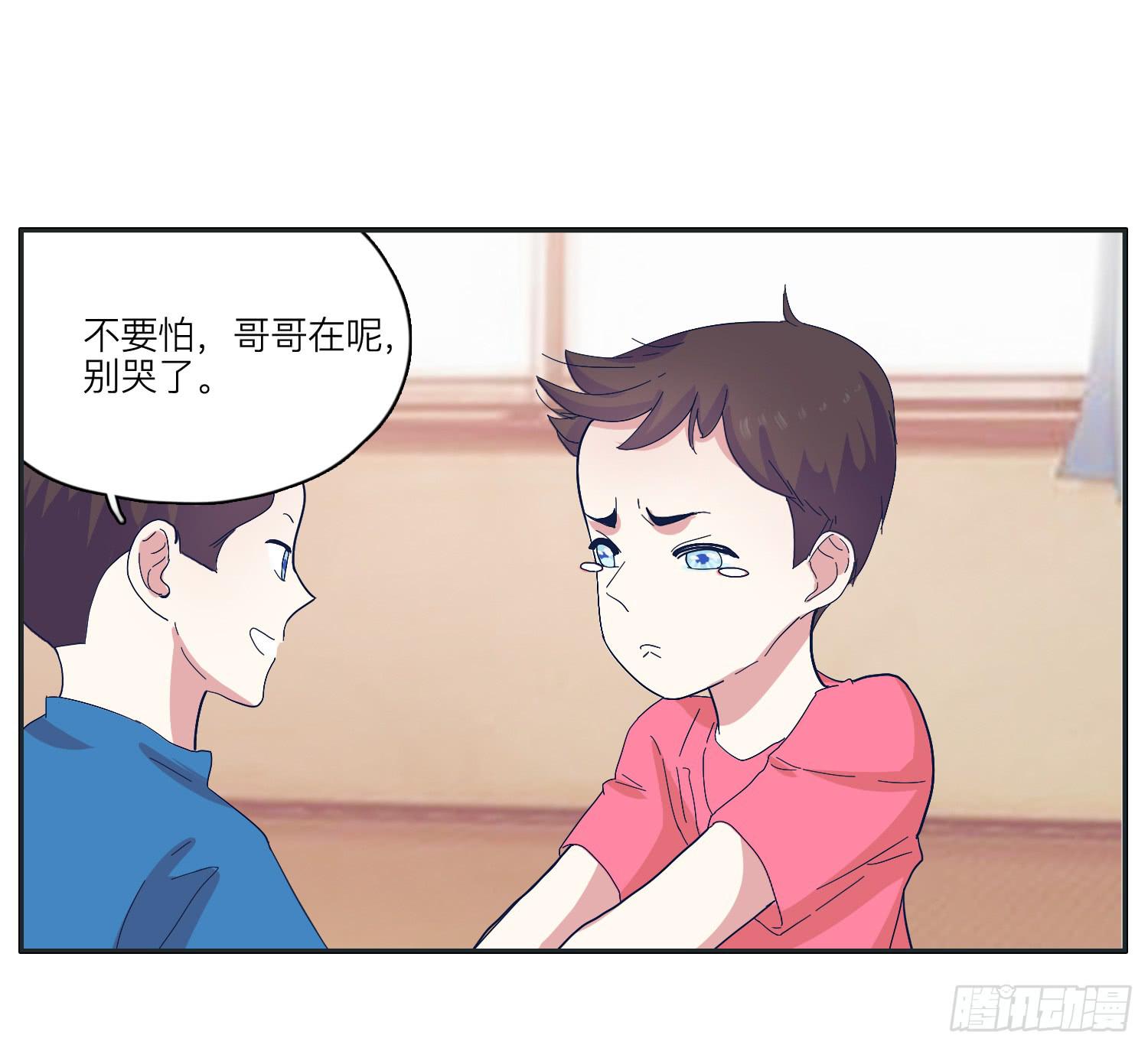 化解的兄弟情感危机(1/2)-第27话