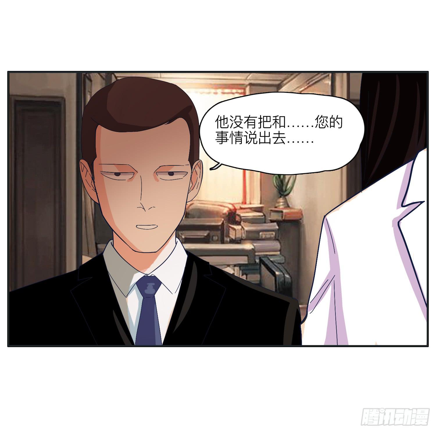 化解的兄弟情感危机(1/2)-第27话