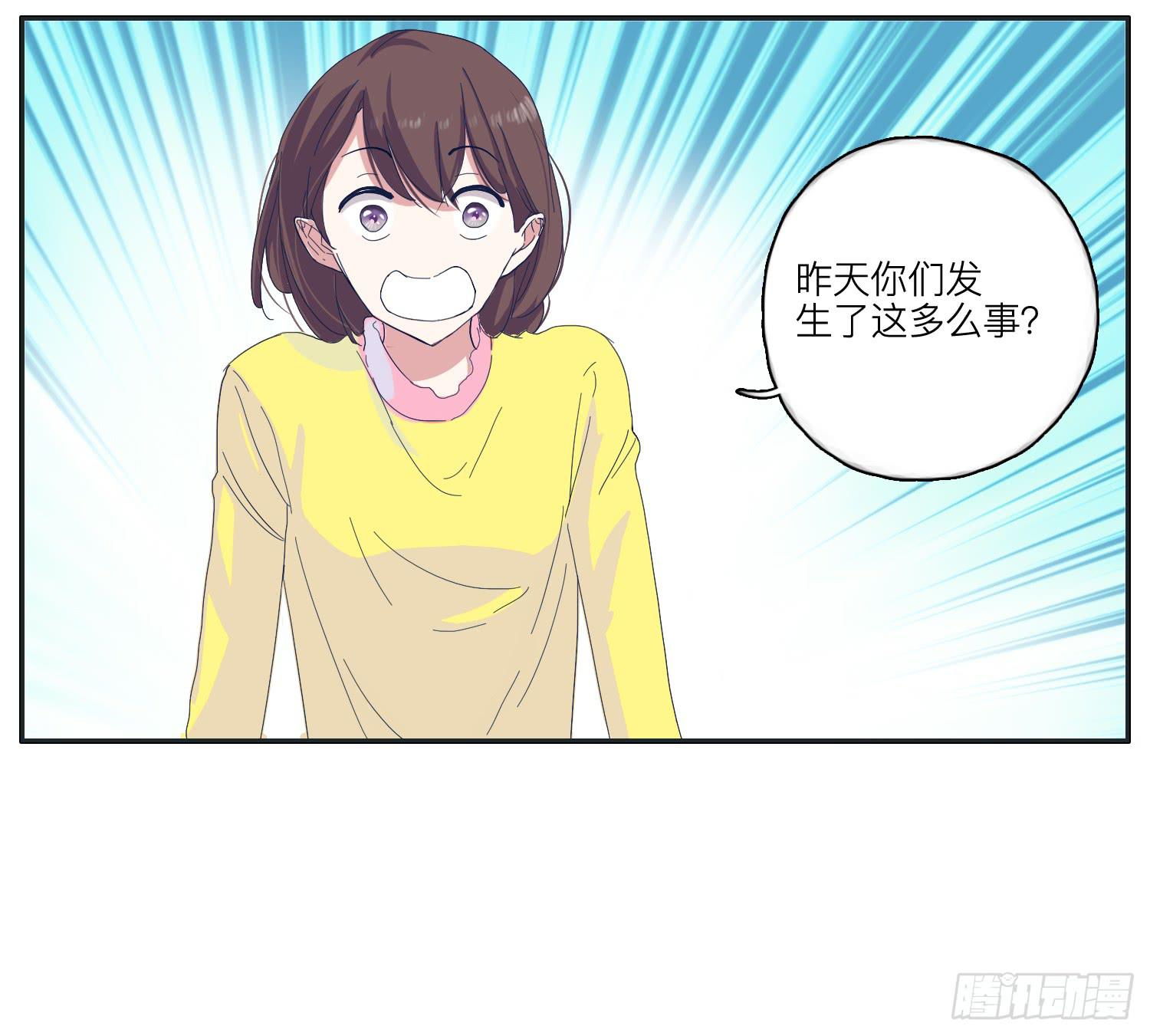 化解的兄弟情感危机(1/2)-第27话