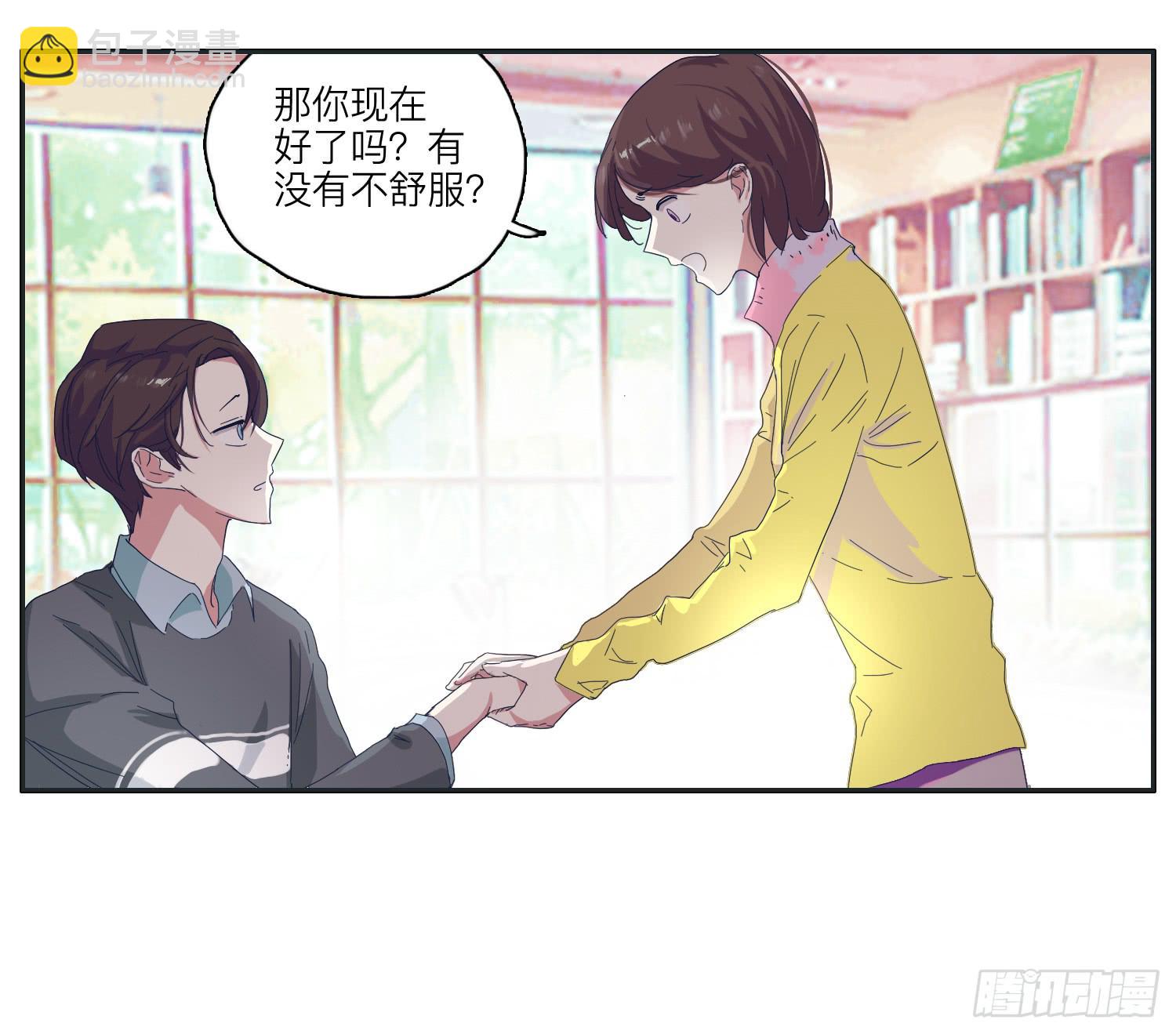 化解的兄弟情感危机(1/2)-第27话