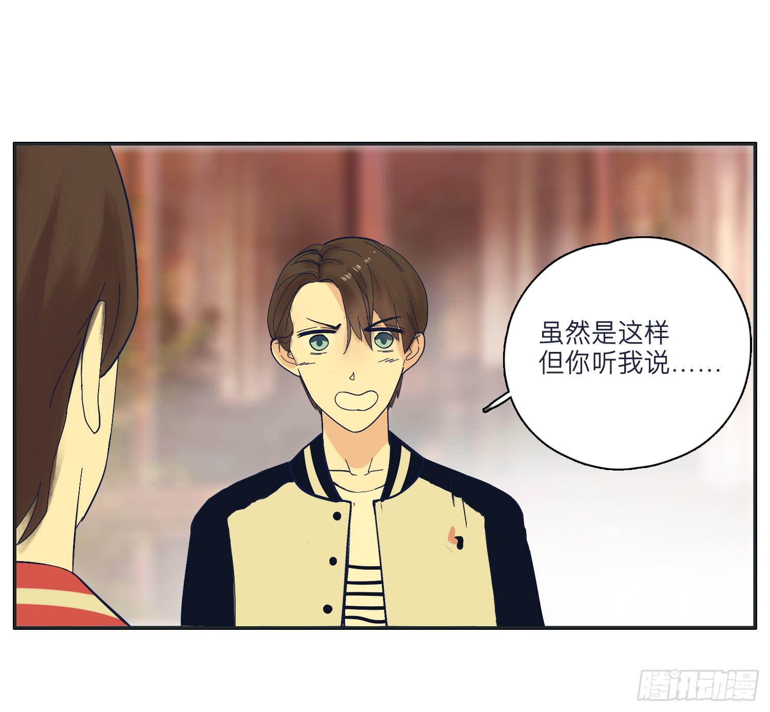 弟弟竟然离家出走了(1/2)-第29话